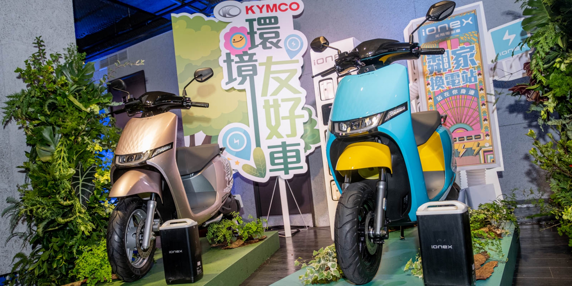 雙11環境友好日四車優惠！KYMCO GP/LIKE 125、I-One/Air超殺方案年底截止