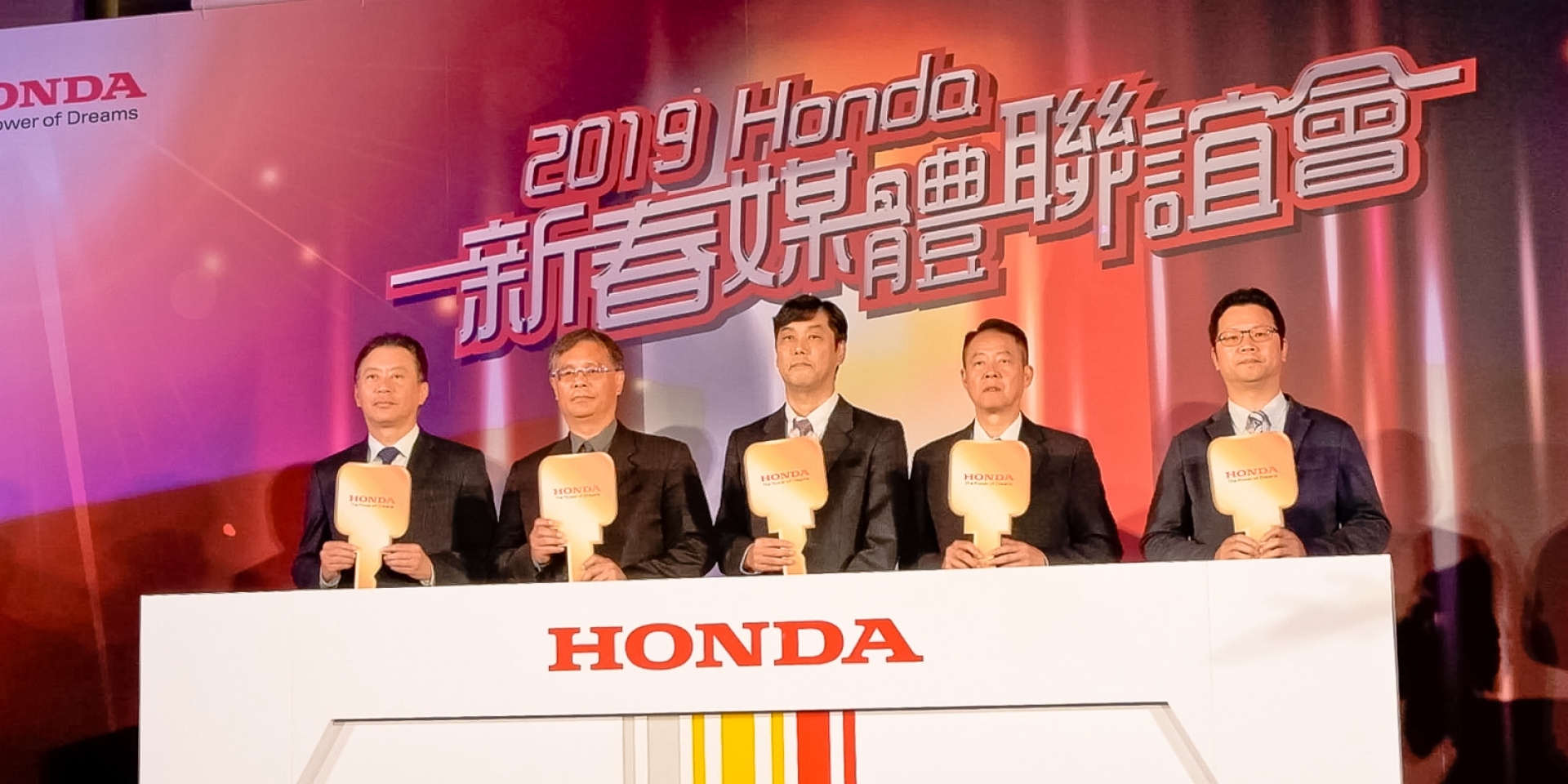 三位一體！全面進化 追求更好的生活體驗。2019 HONDA新春媒體聯誼會