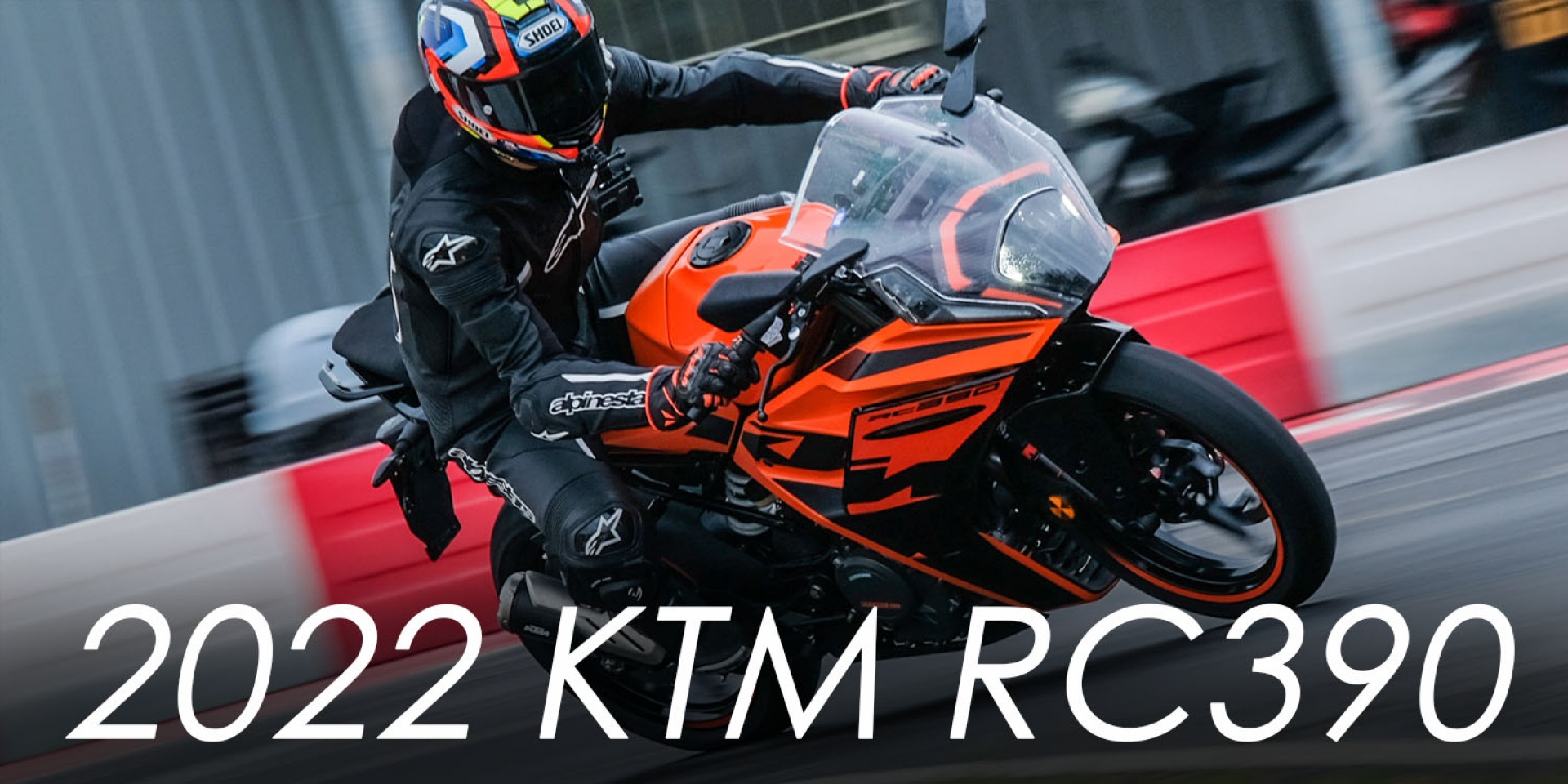 KTM RC390大改上市 32.8萬入手同級最強輕跑車 原廠幫你改好 配備直逼公升跑車！