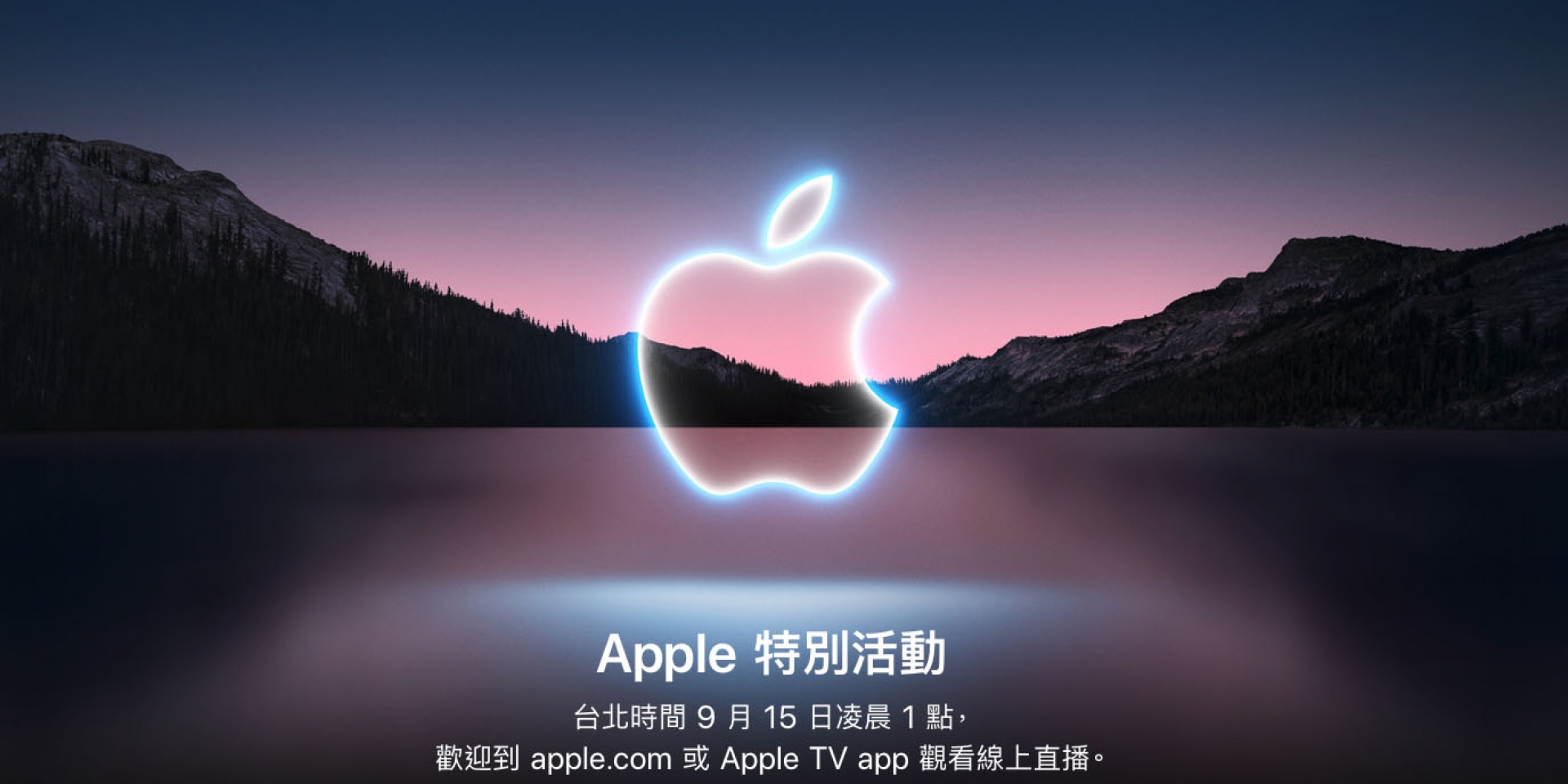 握好你的錢包，9/15新iPhone即將發表