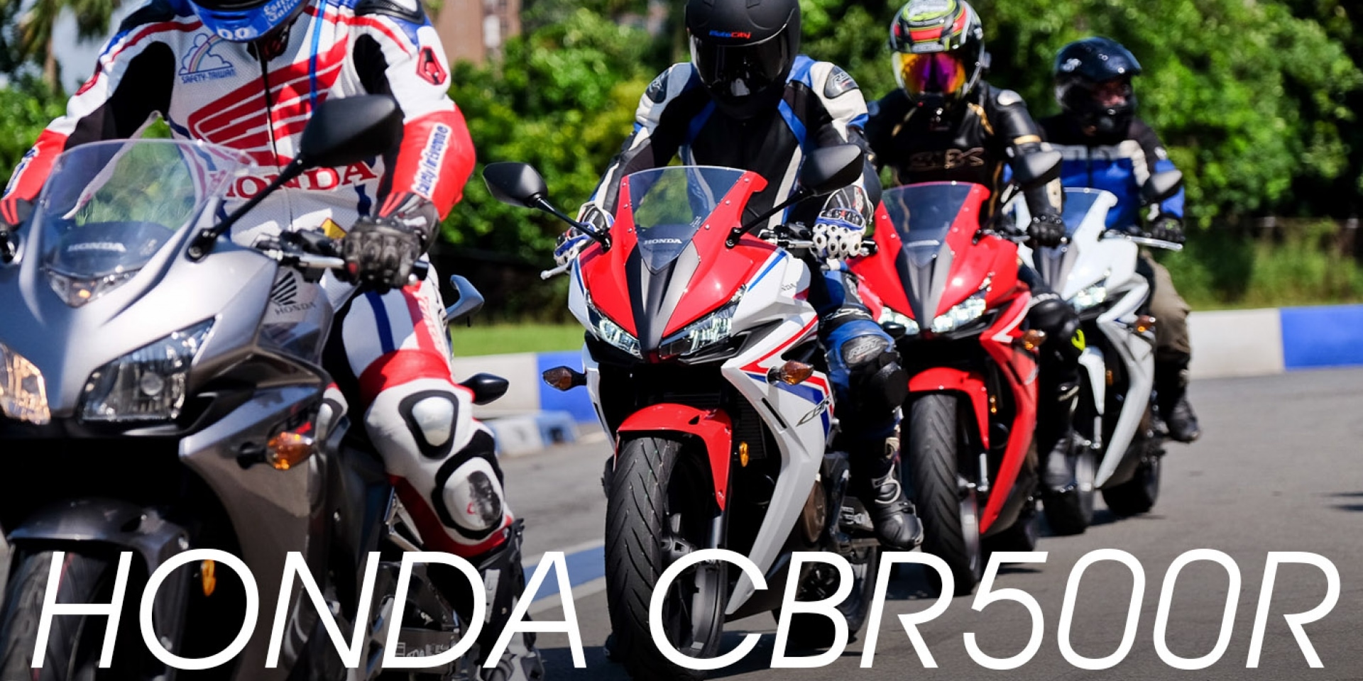 無限的跨界樂趣 HONDA CBR500R ABS