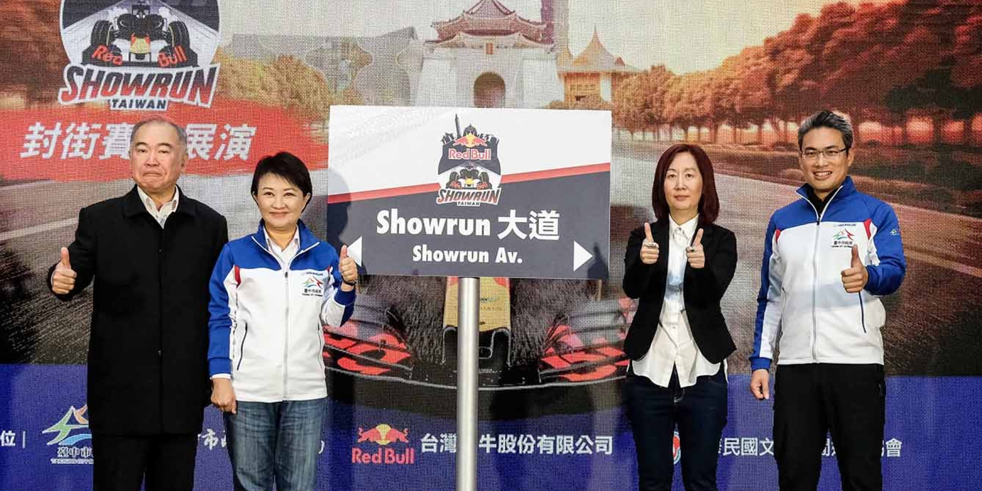 官方新聞稿。2020 RED BULL RACING SHOWRUN 3月臺北、臺中F1盡情飆速 攜手KLOOK於1月21日全面開放售/索票