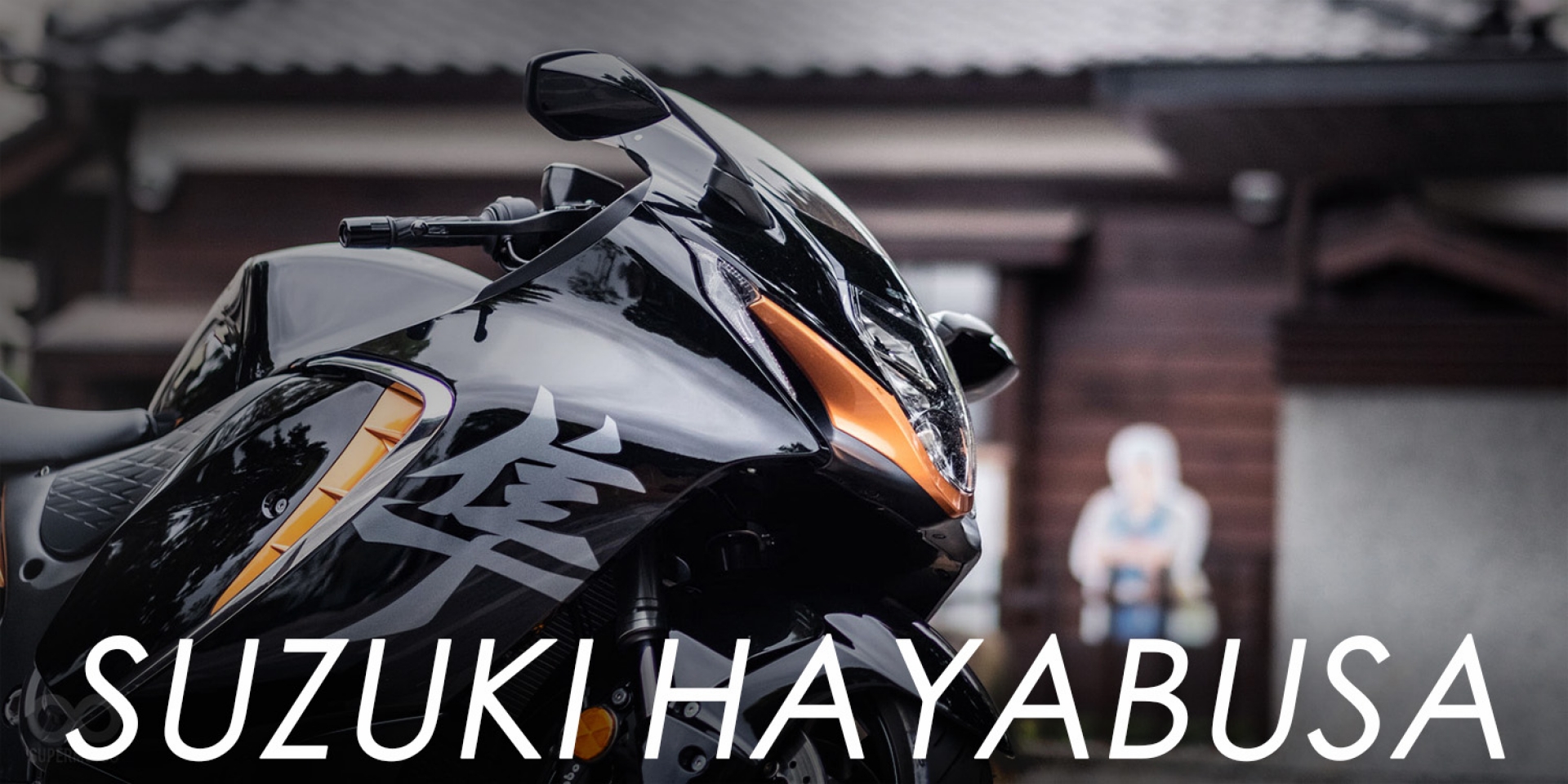 地表最速絕非虛名！2021 SUZUKI HAYABUSA 82.8萬元發表上市