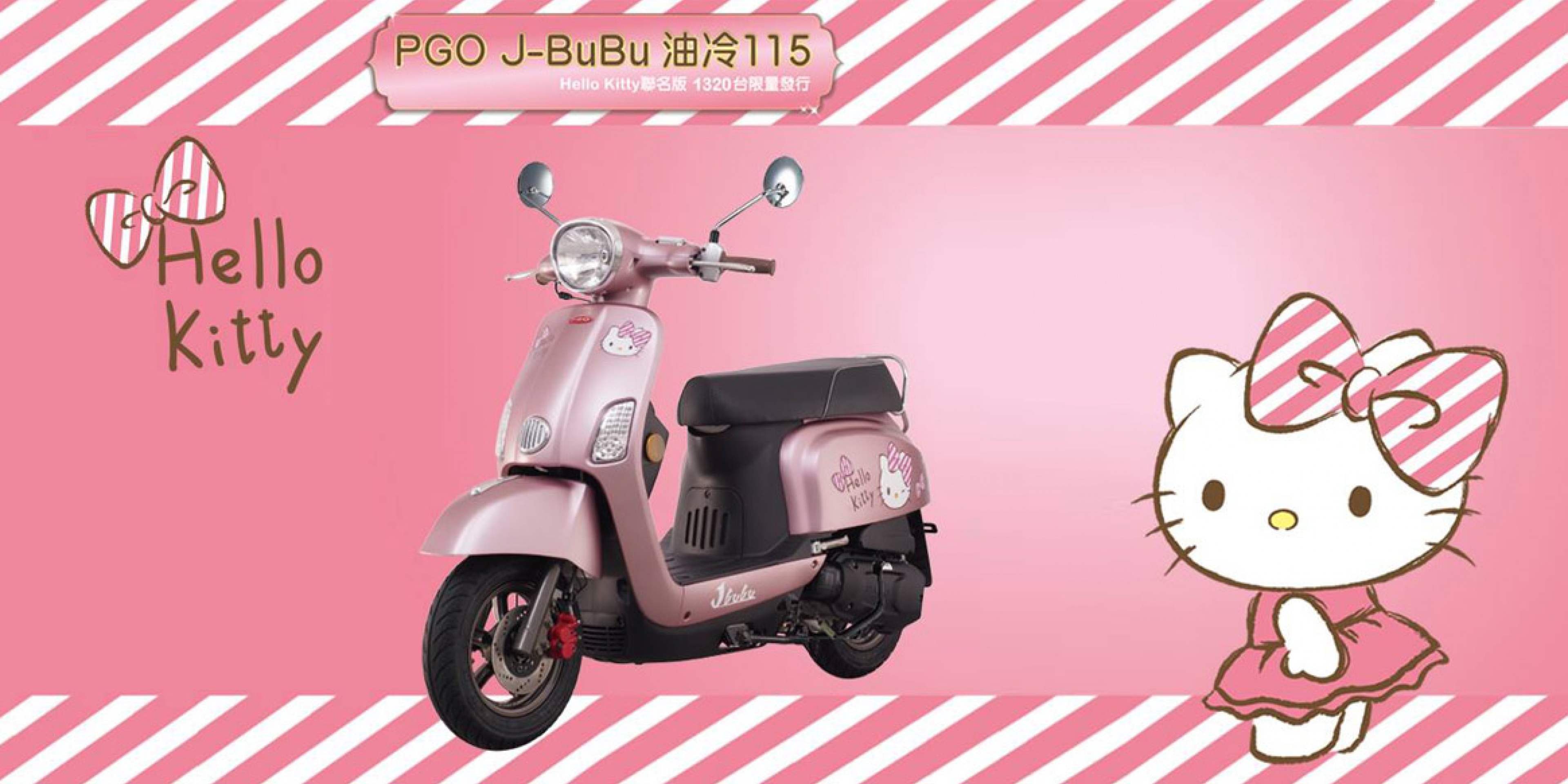 官方新聞稿。質感魅力Hello Kitty J-bubu正式登場