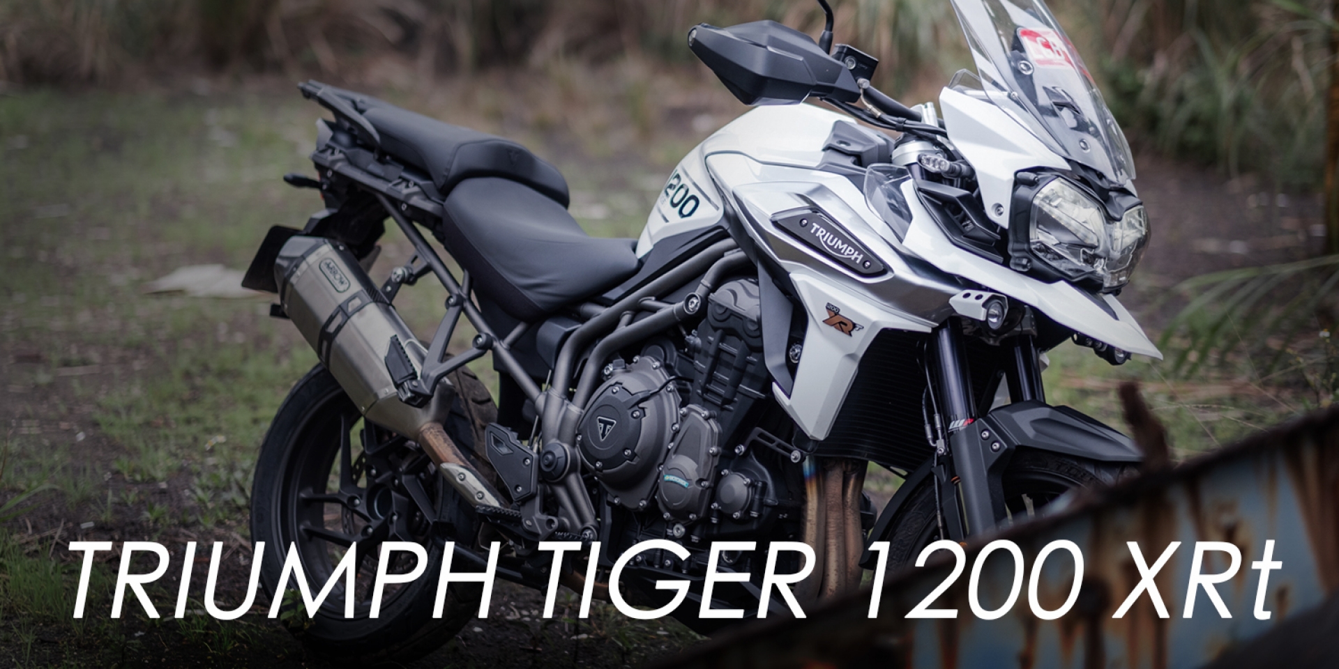 三缸老虎跑得快！TRIUMPH TIGER 1200 XRt