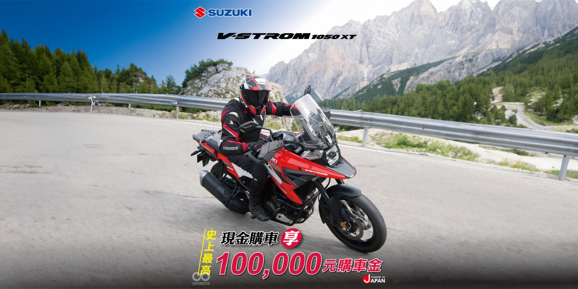 歲末年終感恩回饋  SUZUKI機車冬季購車好康再加碼