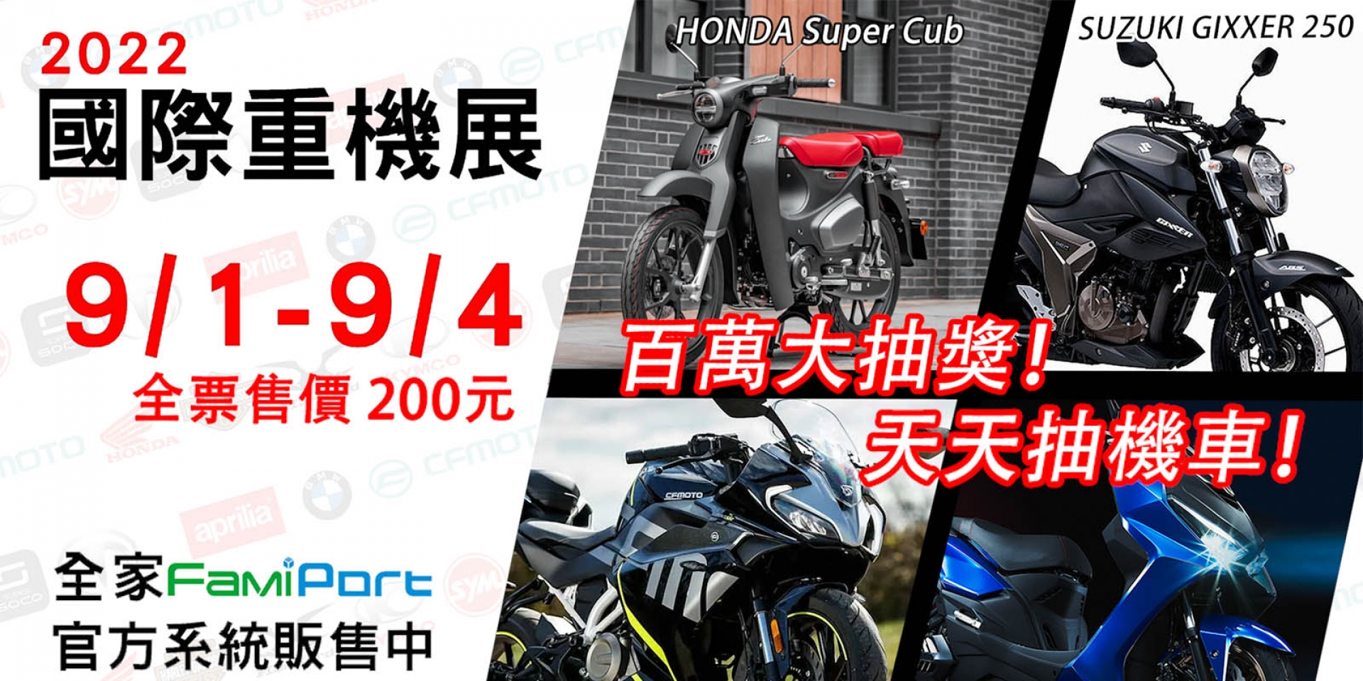 限時特價150元最划算！2022國際重型機車展 RIDE NOW !