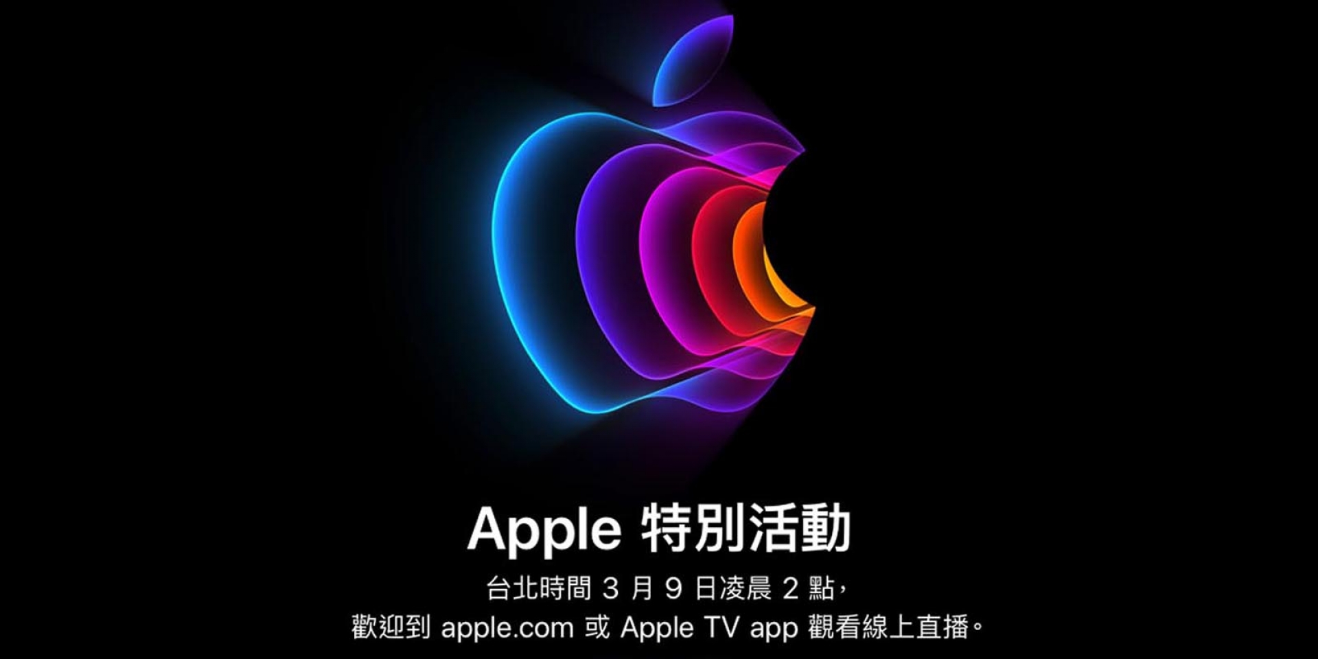M2晶片、iPad Air改款亮相？APPLE春季發表會3月9號登場