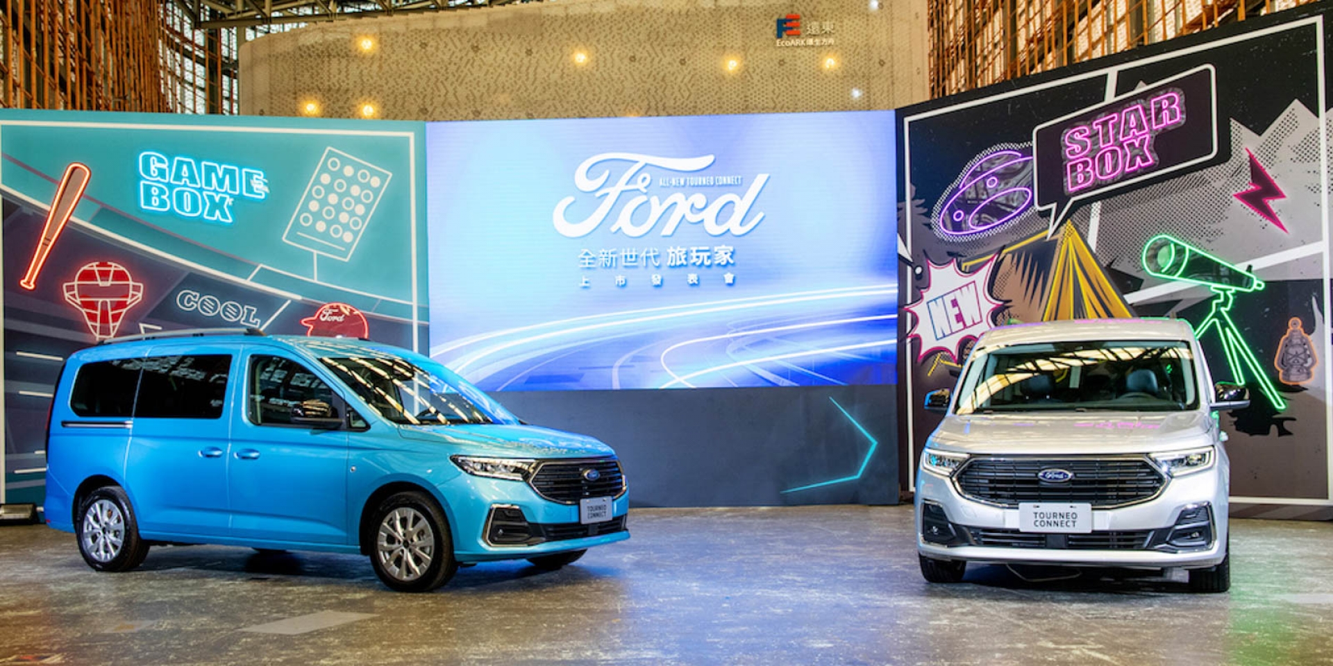 新世代The All-New Ford Tourneo Connect旅玩家 109.8萬起正式上市 百變小酷巴全新風貌演繹多元生活新態度 商務、自用兩相宜