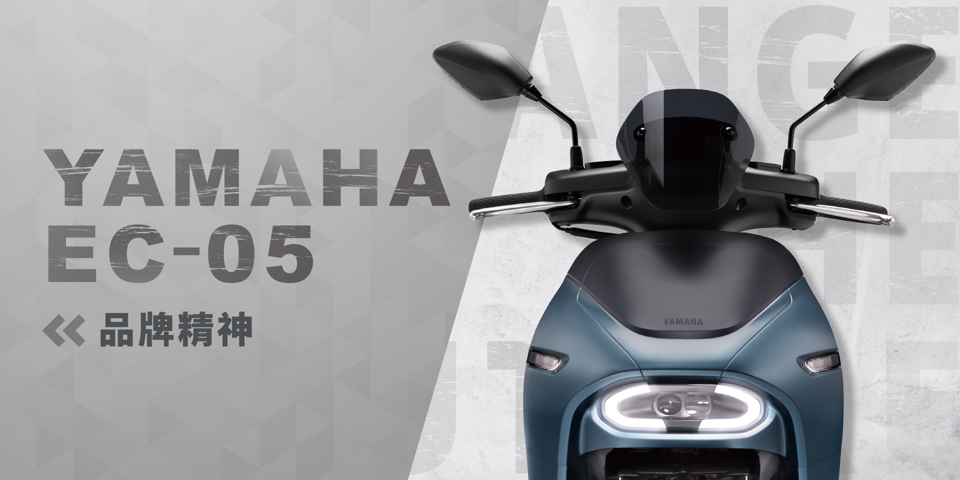 降價近萬元 ! 2022 YAMAHA EC-05 升級上市