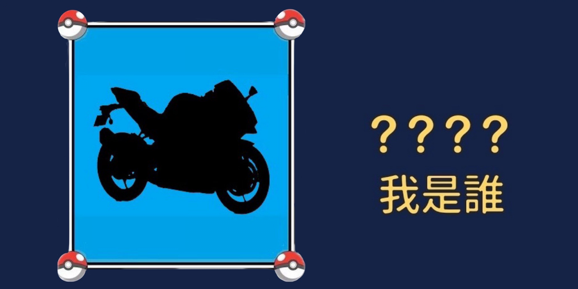 Kawasaki ZX-4R台灣即將登場？台崎重車貼出「神秘新車」預告！