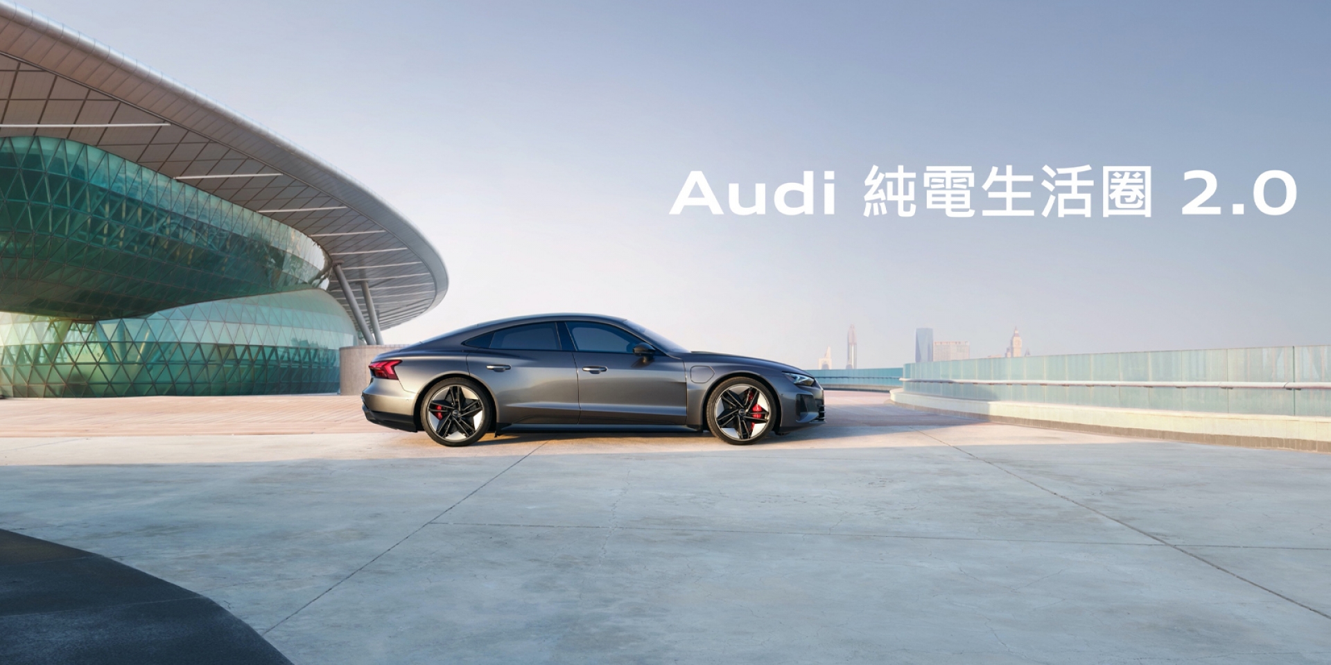 Audi攜手Noodoe與EVOASIS 具體實踐台灣第一個跨平台「充電漫遊」共享功能