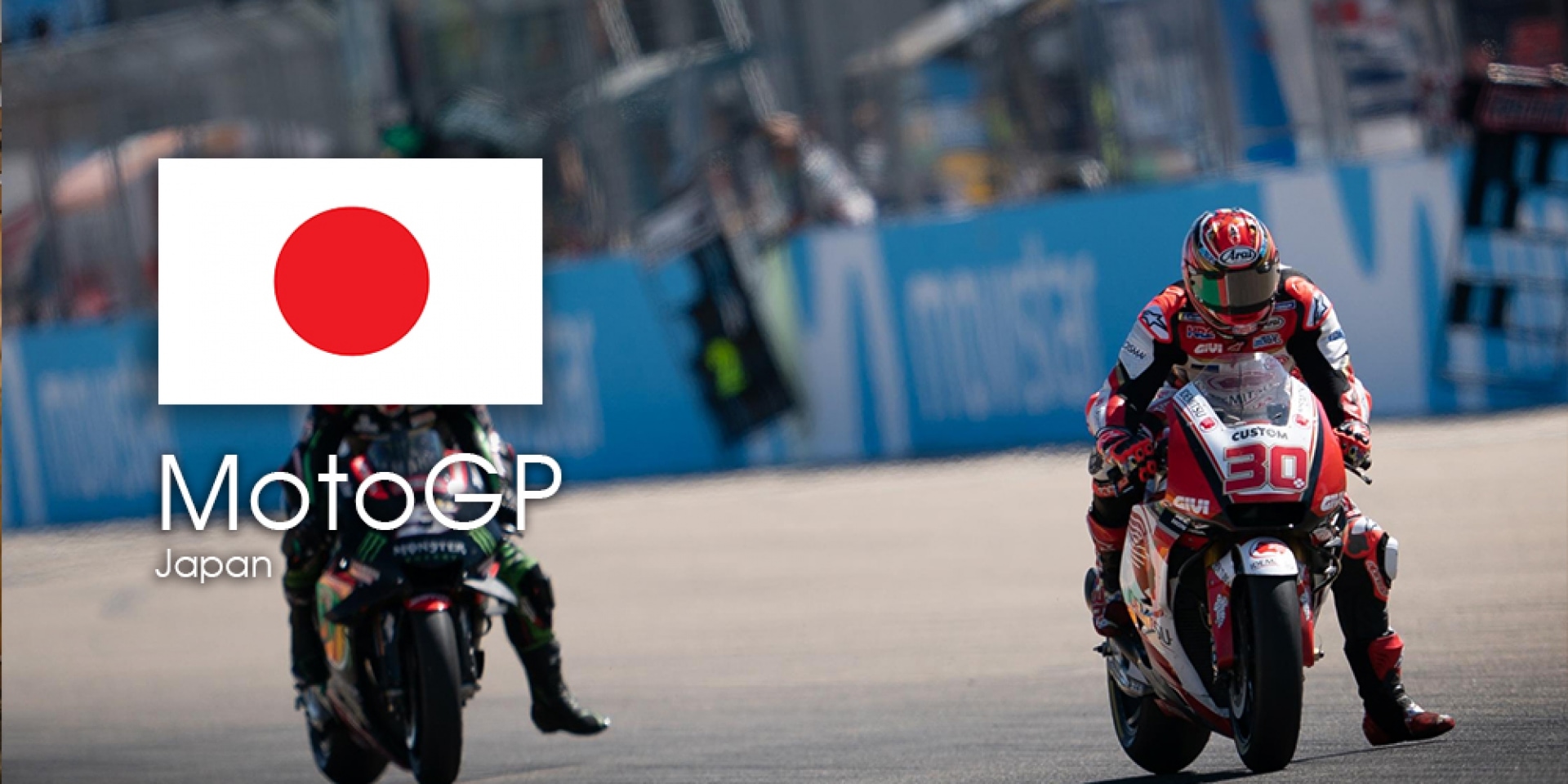 MotoGP 2018 日本站 轉播時間