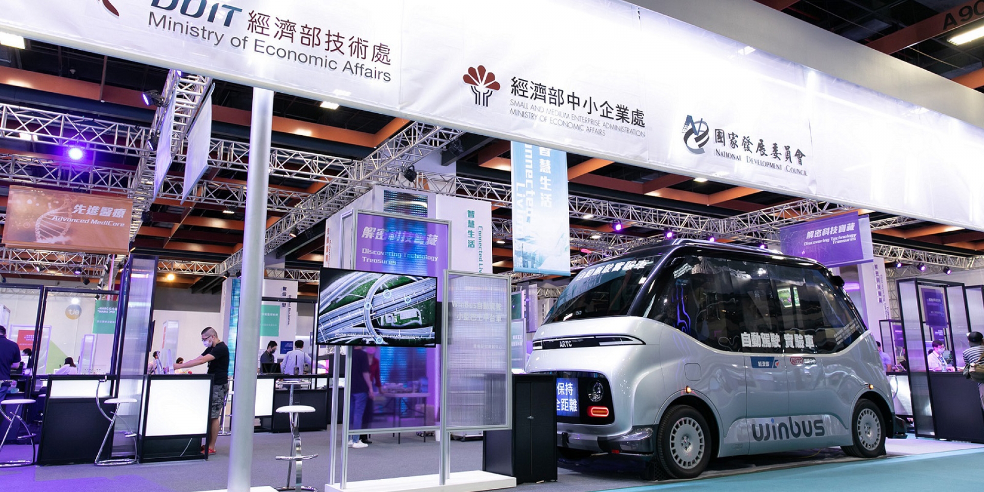 車輛中心WinBus首次於台北TIE展亮相！