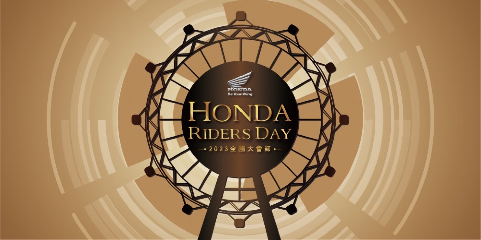 Honda Riders Day 2023全國大會師 睽違兩年擴大舉辦 #Fly with Honda !