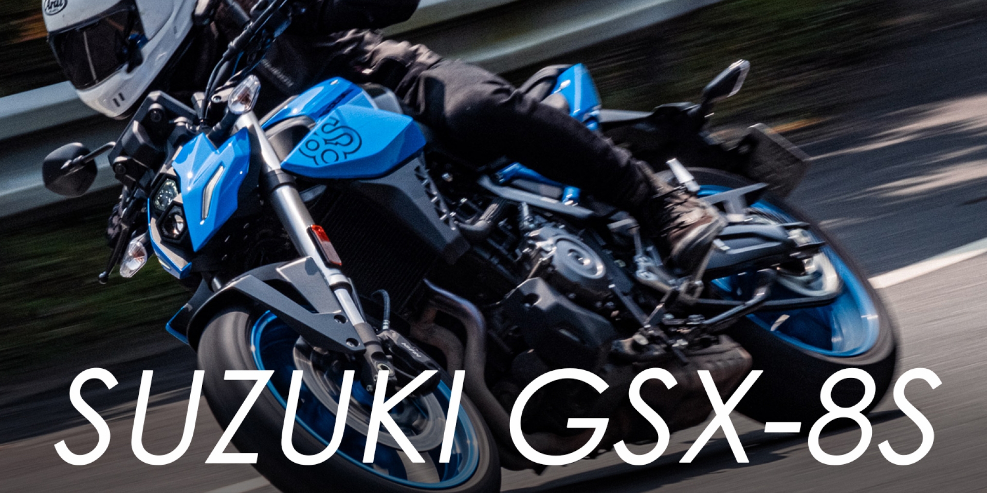 拳打歐洲公爵、腳踢扭力大師！SUZUKI GSX-8S 尖刀獠牙鋼彈參上