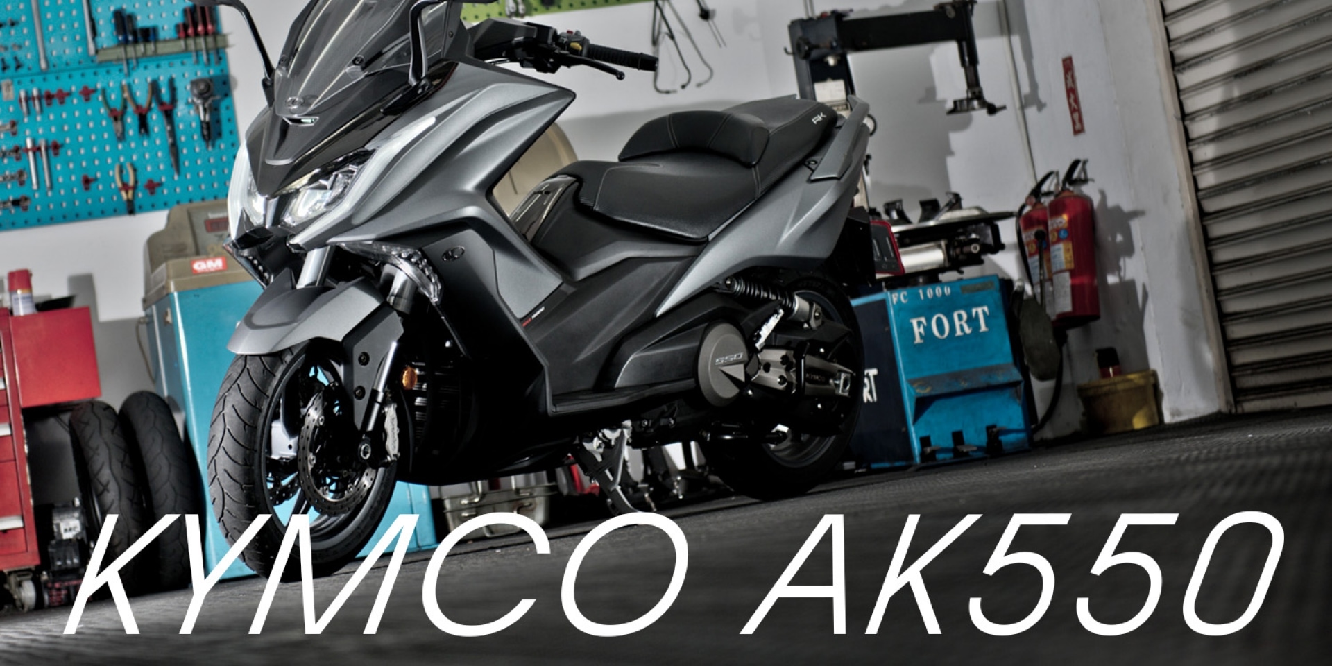 覺旅的新紀元。KYMCO AK550 