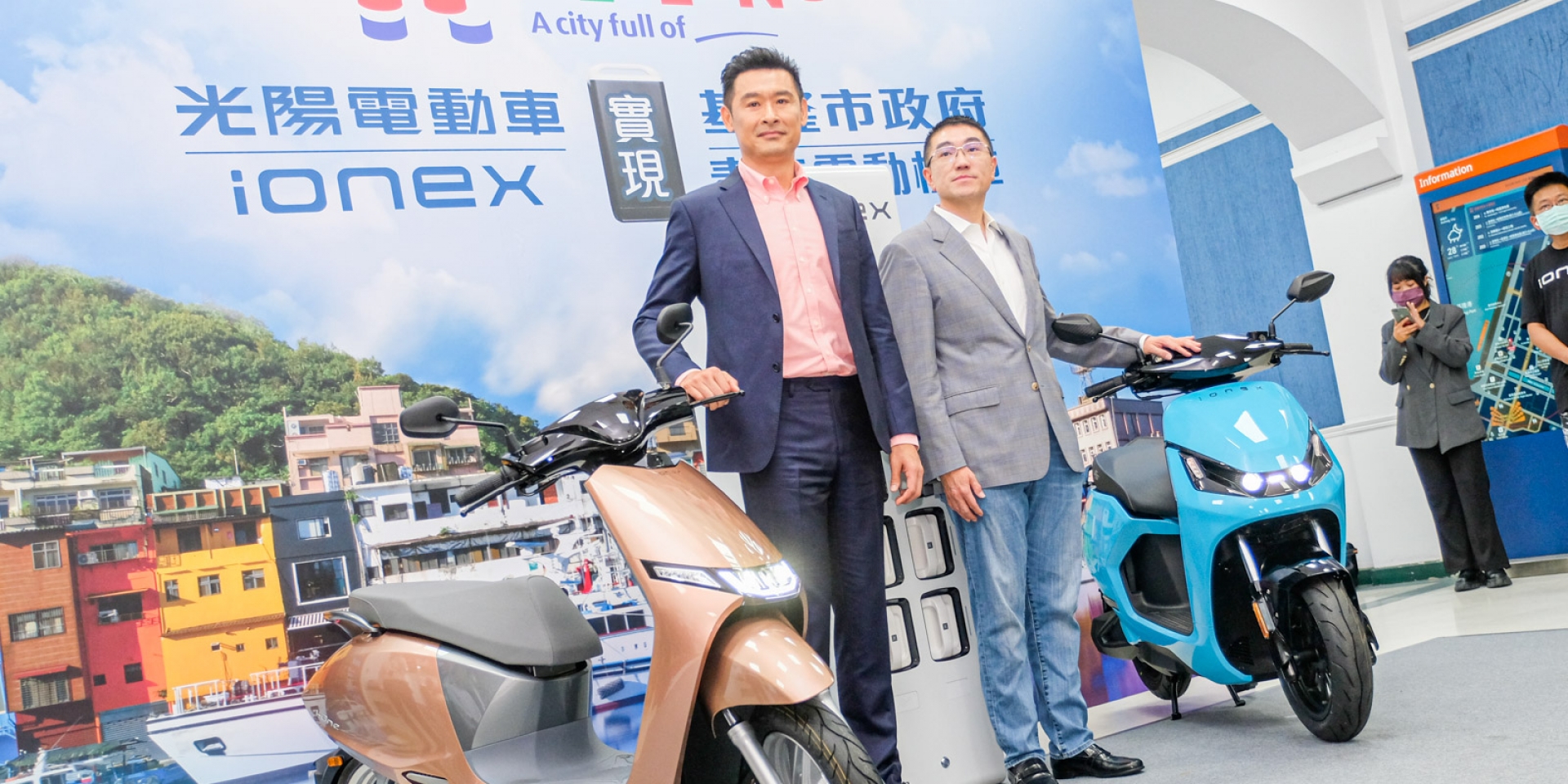 真的免費送電動車？光陽Ionex與基隆市政府合作 基隆青年有福啦！