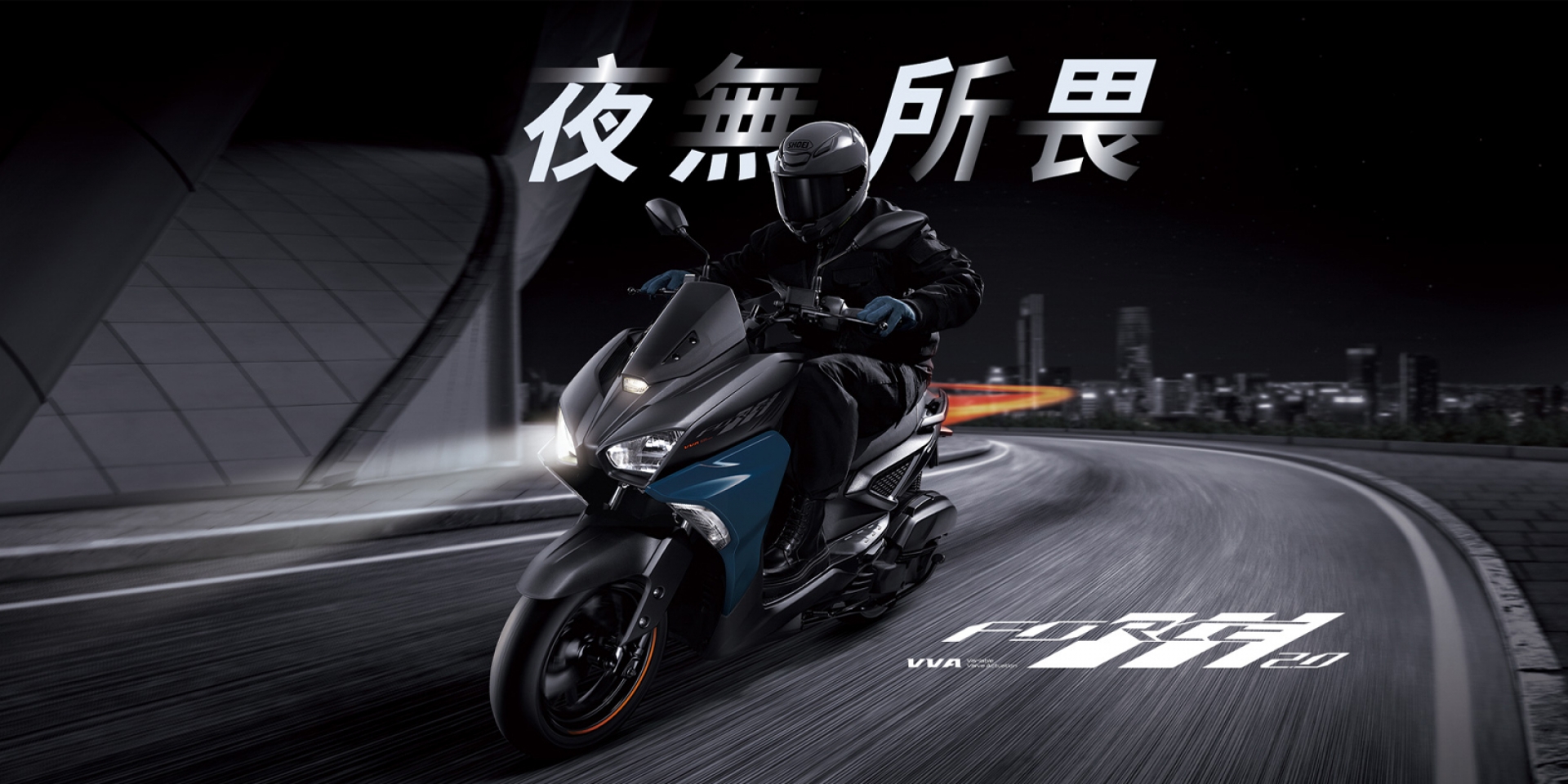 Yamaha FORCE 2.0，2024年式全新車色震撼登場！