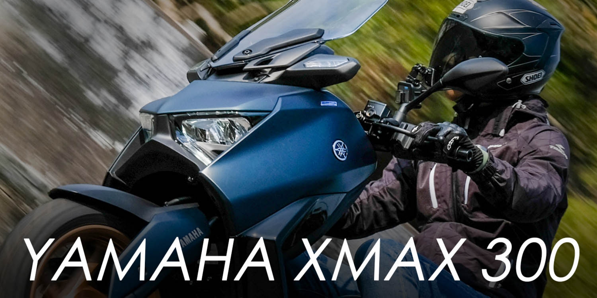 熱血不是重點，但有最強科技就是他！2023 YAMAHA XMAX評測