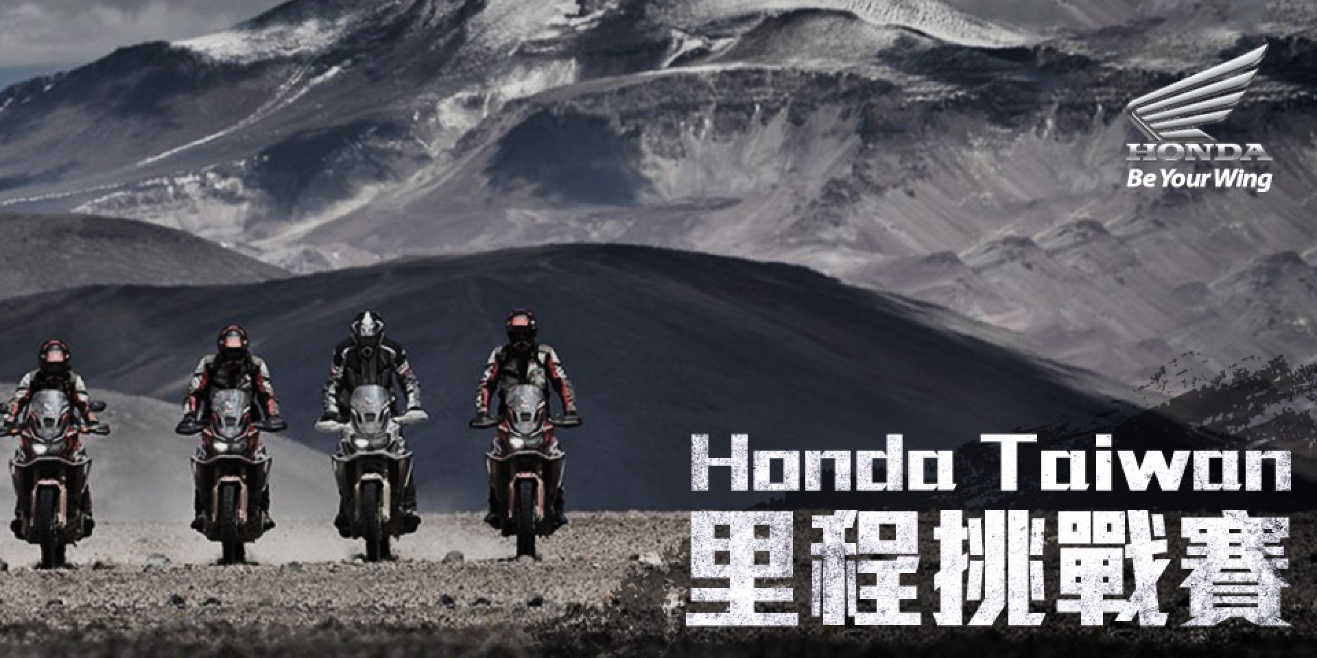 官方新聞稿。2018 Honda Taiwan FUN Club官網正式上線  里程挑戰賽活動開跑