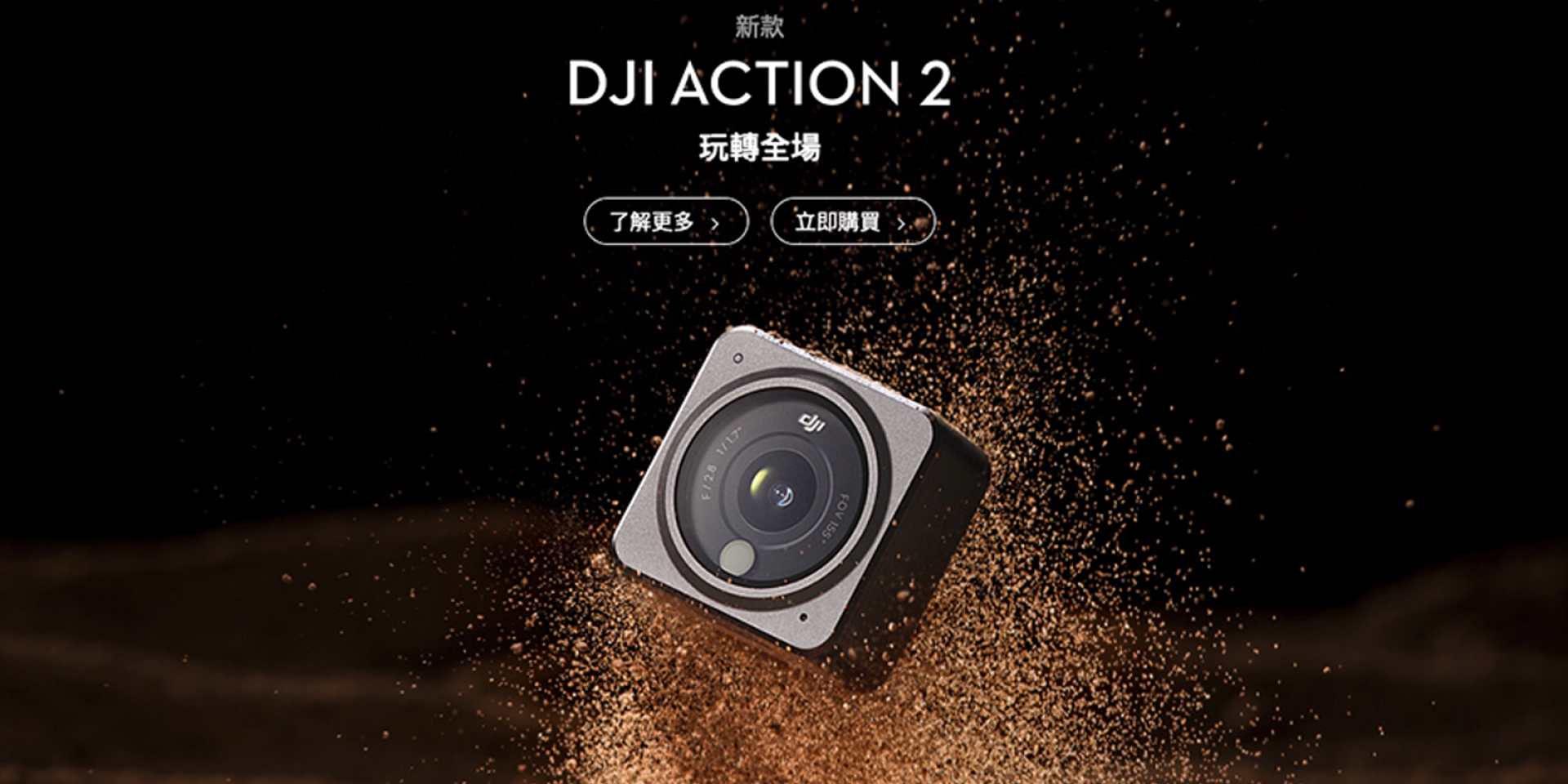 56克超輕超迷你、磁吸模組化！DJI OSMO ACTION 2 13,700元起發表