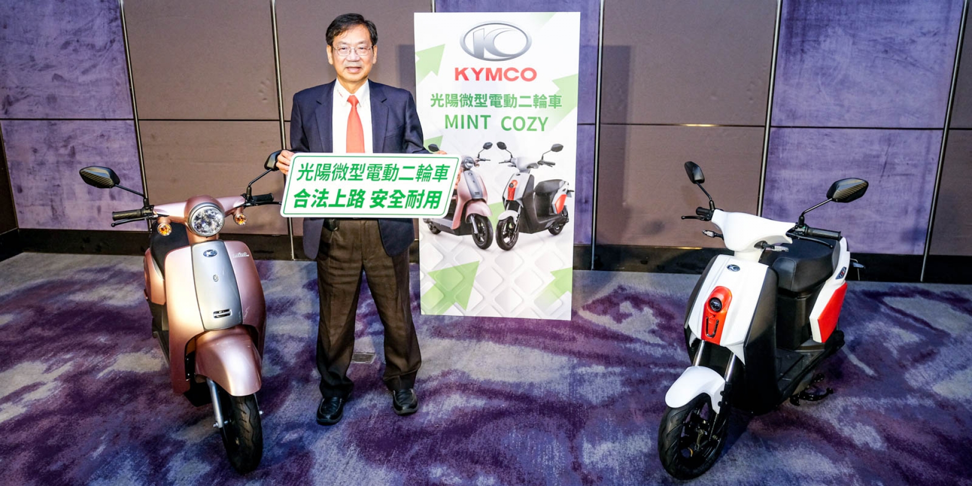 微型電動二輪車掛牌上路！KYMCO COZY、MINT雙車配合政策，協助車主快速領牌