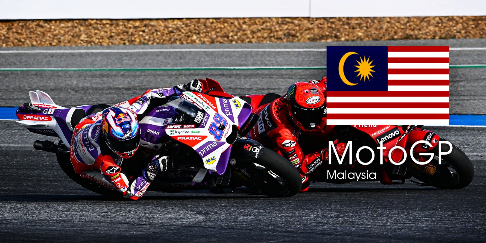 MotoGP 2023 馬來西亞站 轉播時間