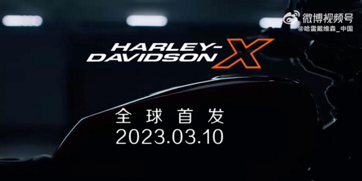 鎖定亞洲市場 人人買得起的「哈雷」來了！Harley-Davidson中國 小排量車款即將發表
