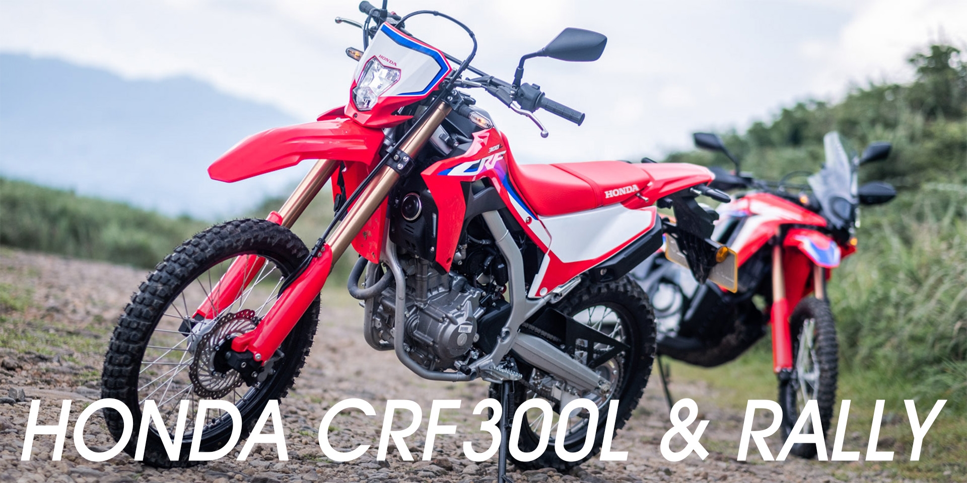 越野玩樂、通勤路權一車包辦！HONDA CRF300L & RALLY雙車評測！