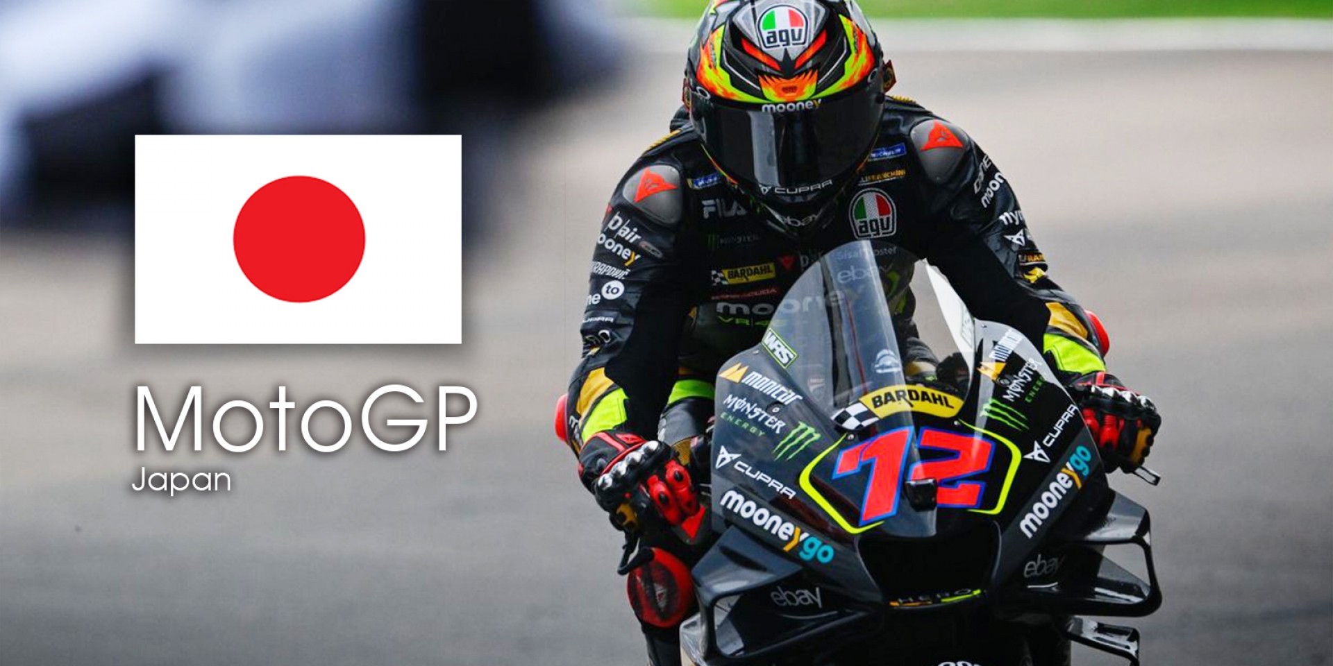 MotoGP 2023 日本站 轉播時間