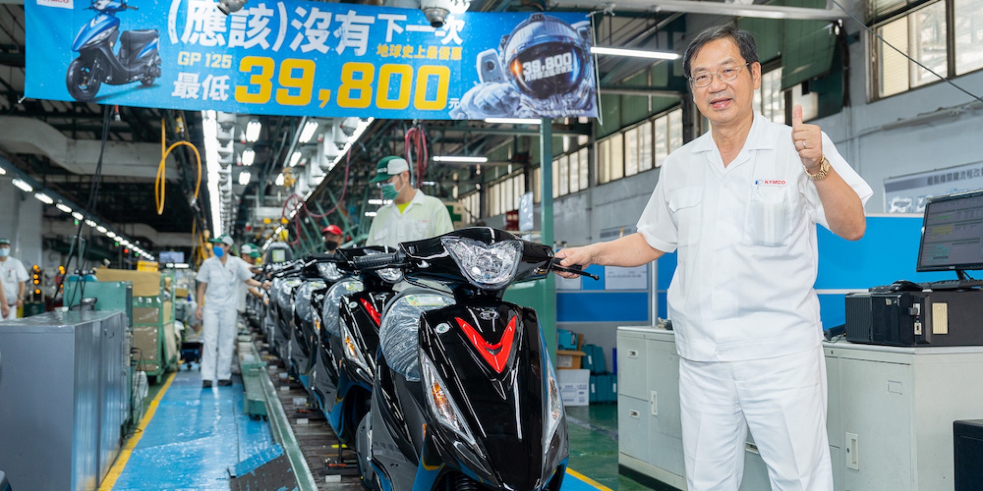 光陽GP125掀起全台轟動  創下65,000台訂單新高！ 年底前保證交車！請消費者耐心等候最新訂購開放通知