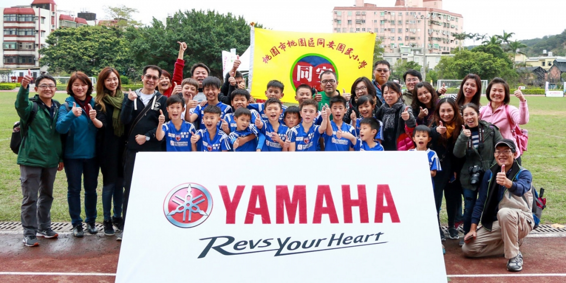 官方新聞稿。第九屆YAMAHA CUP快樂踢球趣，新竹開踢52搶2