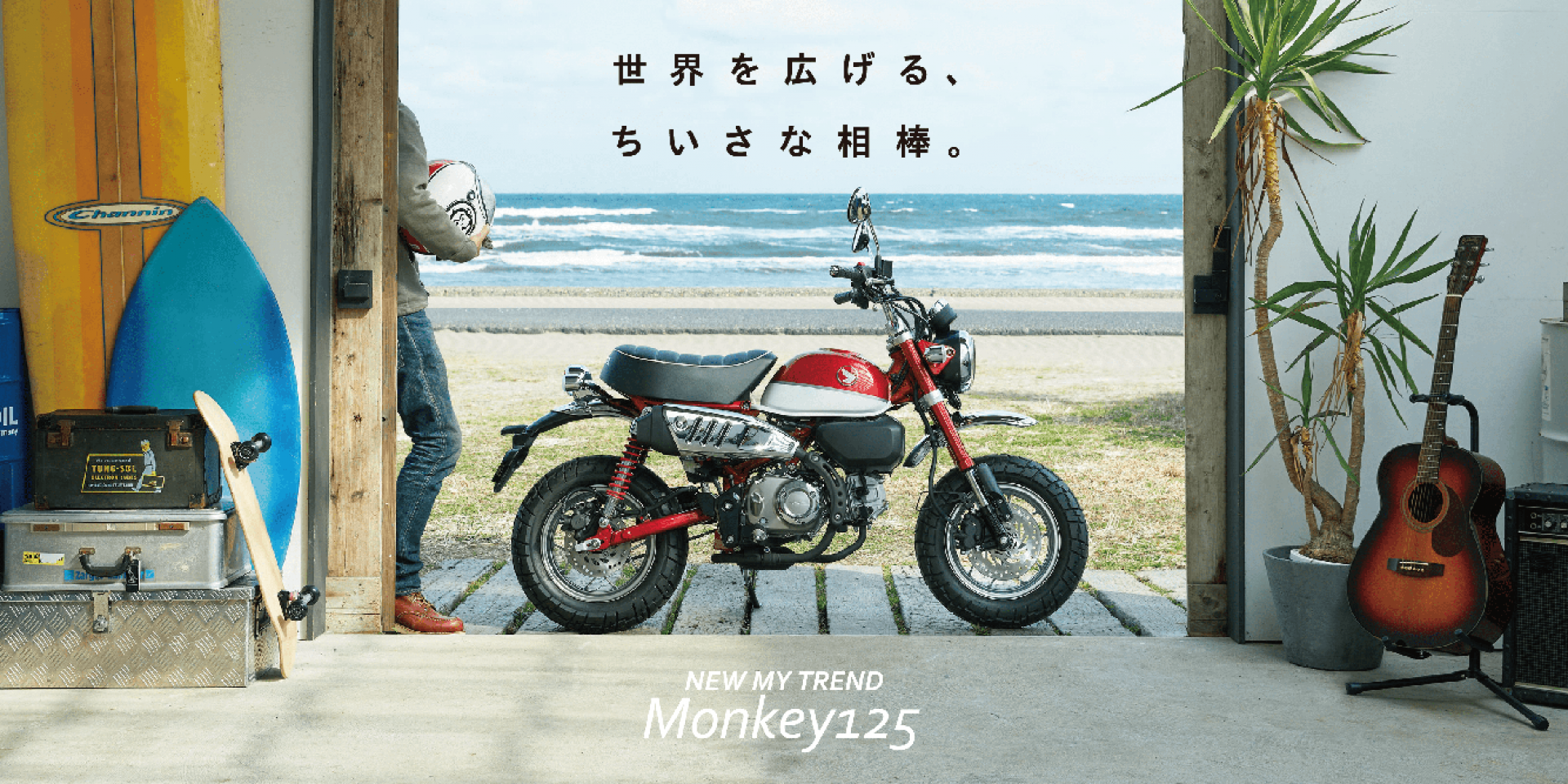 猴子軍團九月攻美。Honda Monkey 125有望年底在台上市！