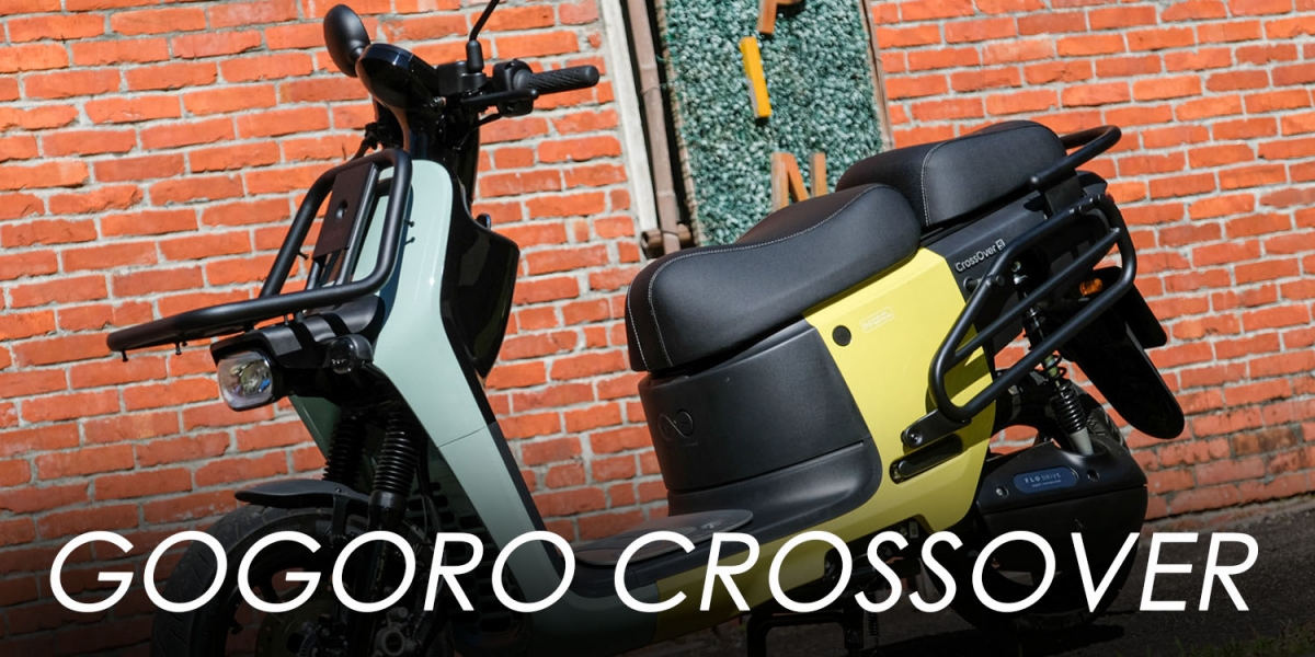 價格超值 動力爽快的二輪SUV！但真的實用嗎？Gogoro CrossOver評測