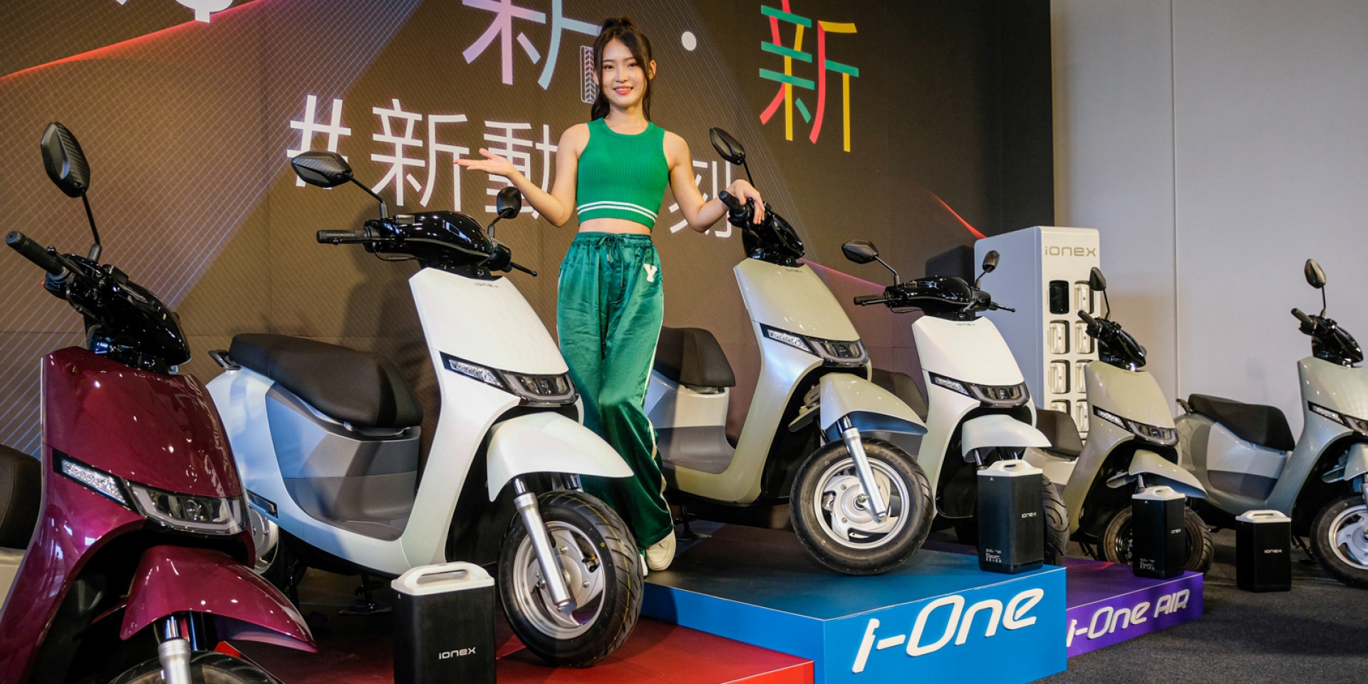 Ionex I-One全新10吋胎 座高75cm更親民 新車登場、基隆市民免費騎Ionex 雙電池S6 Rex符合資格 免費騎回家！