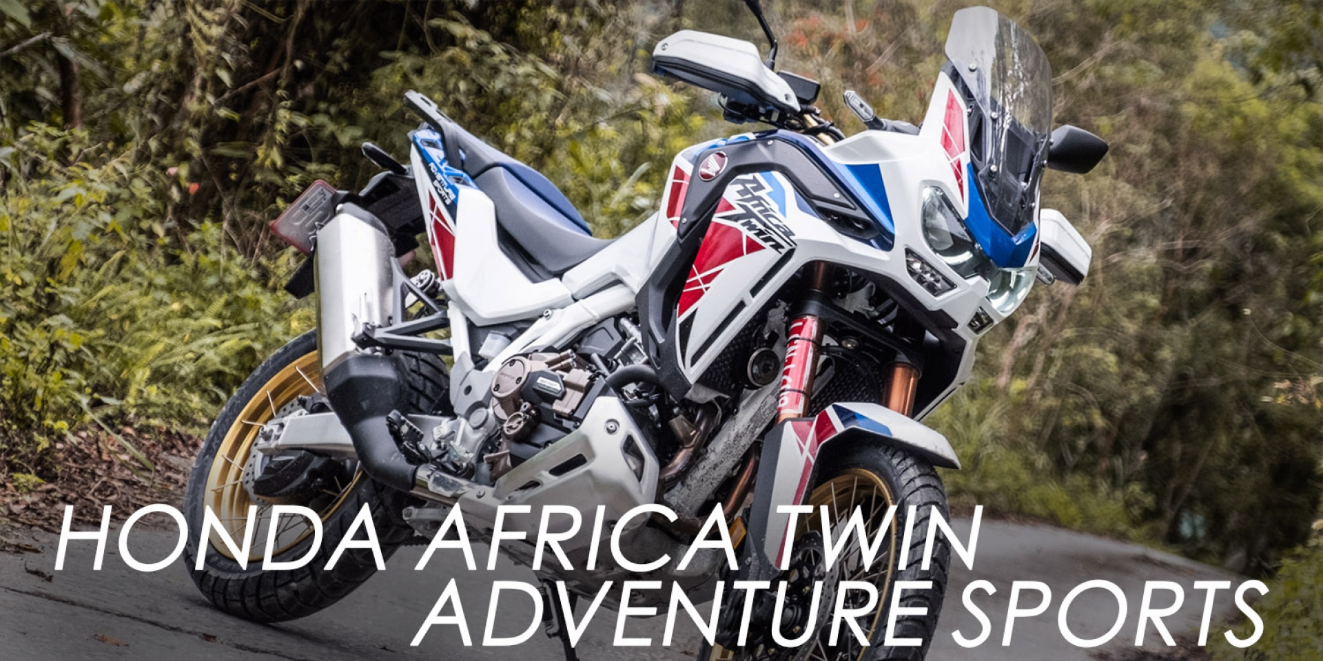 HONDA AFRICA TWIN ADVENTURE SPORTS​！電子避震 超大油箱 頂級日系ADV來了