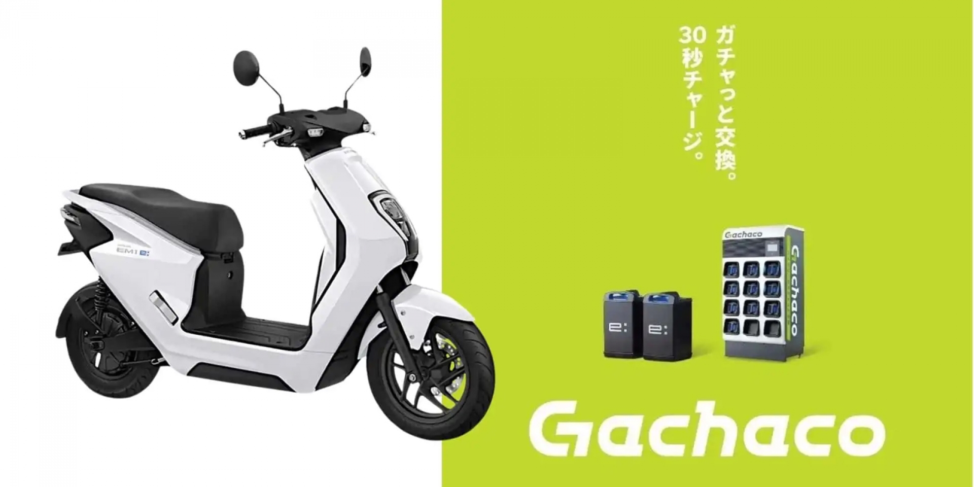 比Gogoro和Ionex更貴！日本Gachaco資費方案曝光，最低月租費233元台幣起。
