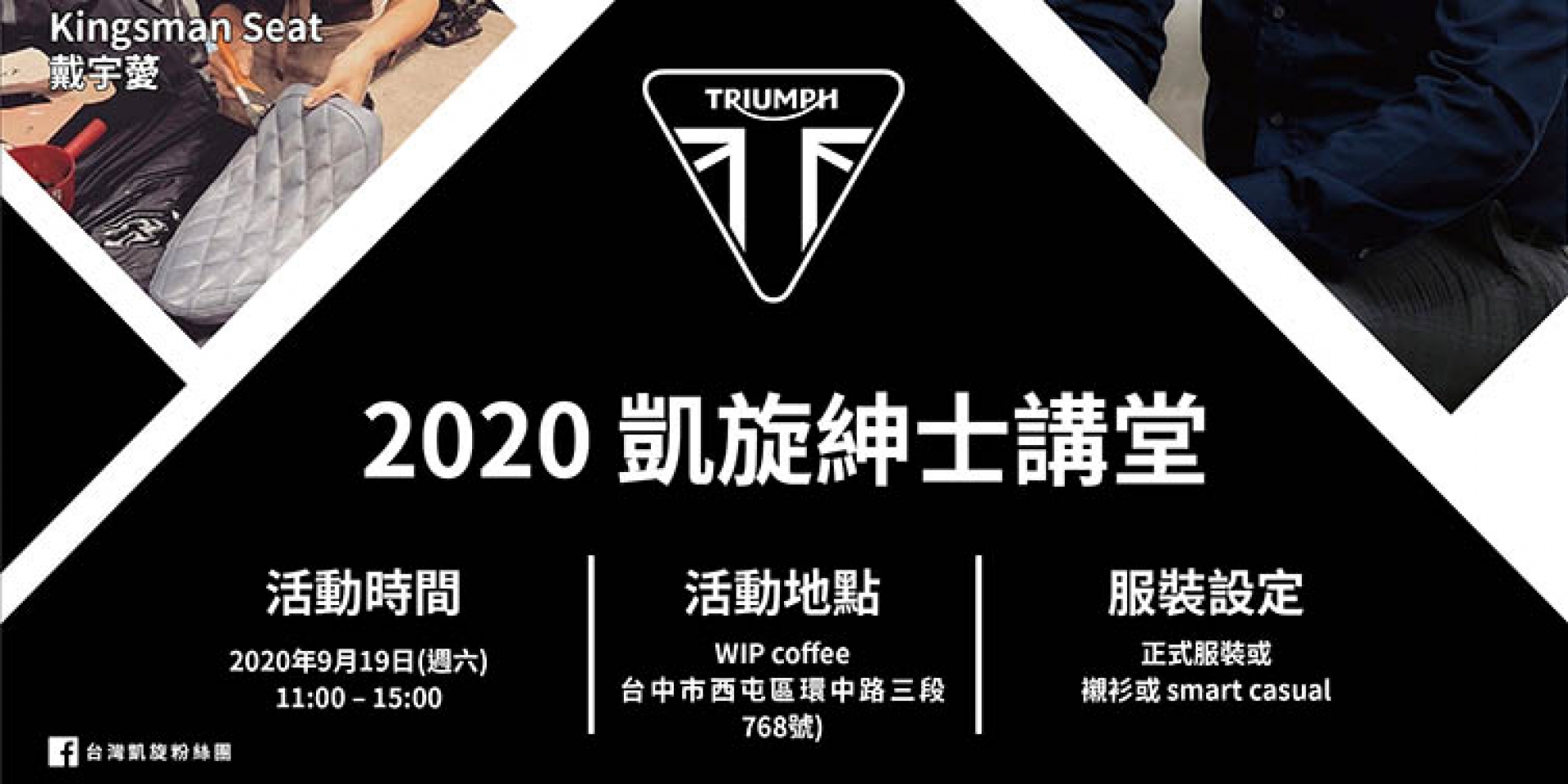 官方新聞稿。Triumph凱旋重機致敬經典 紳士品味 x 職人精神 | 復古車款好評不斷，全額貸0利率限時特惠。