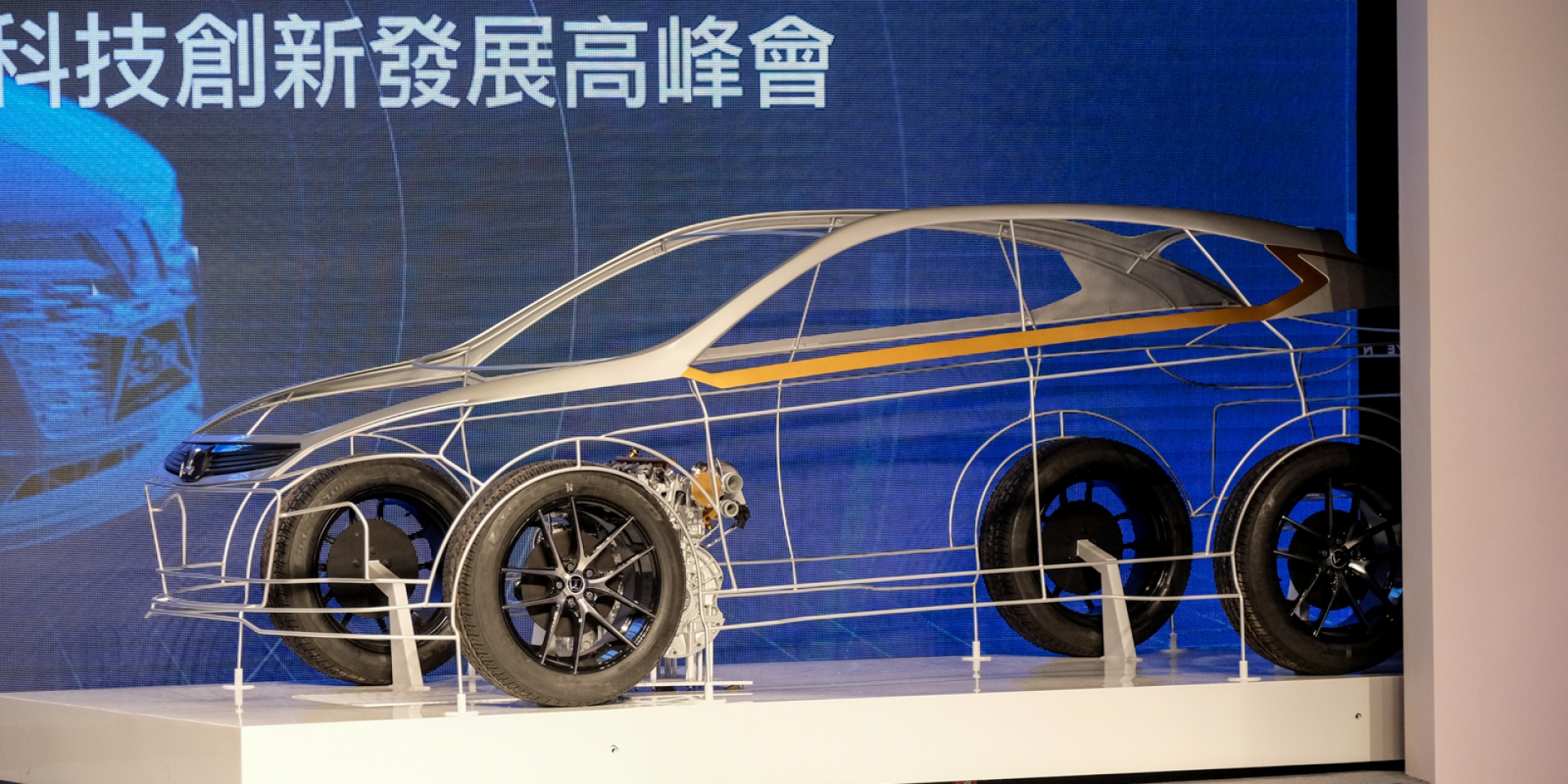 智慧綠能移動新未來。第二屆台灣汽車科技創新發展高峰會