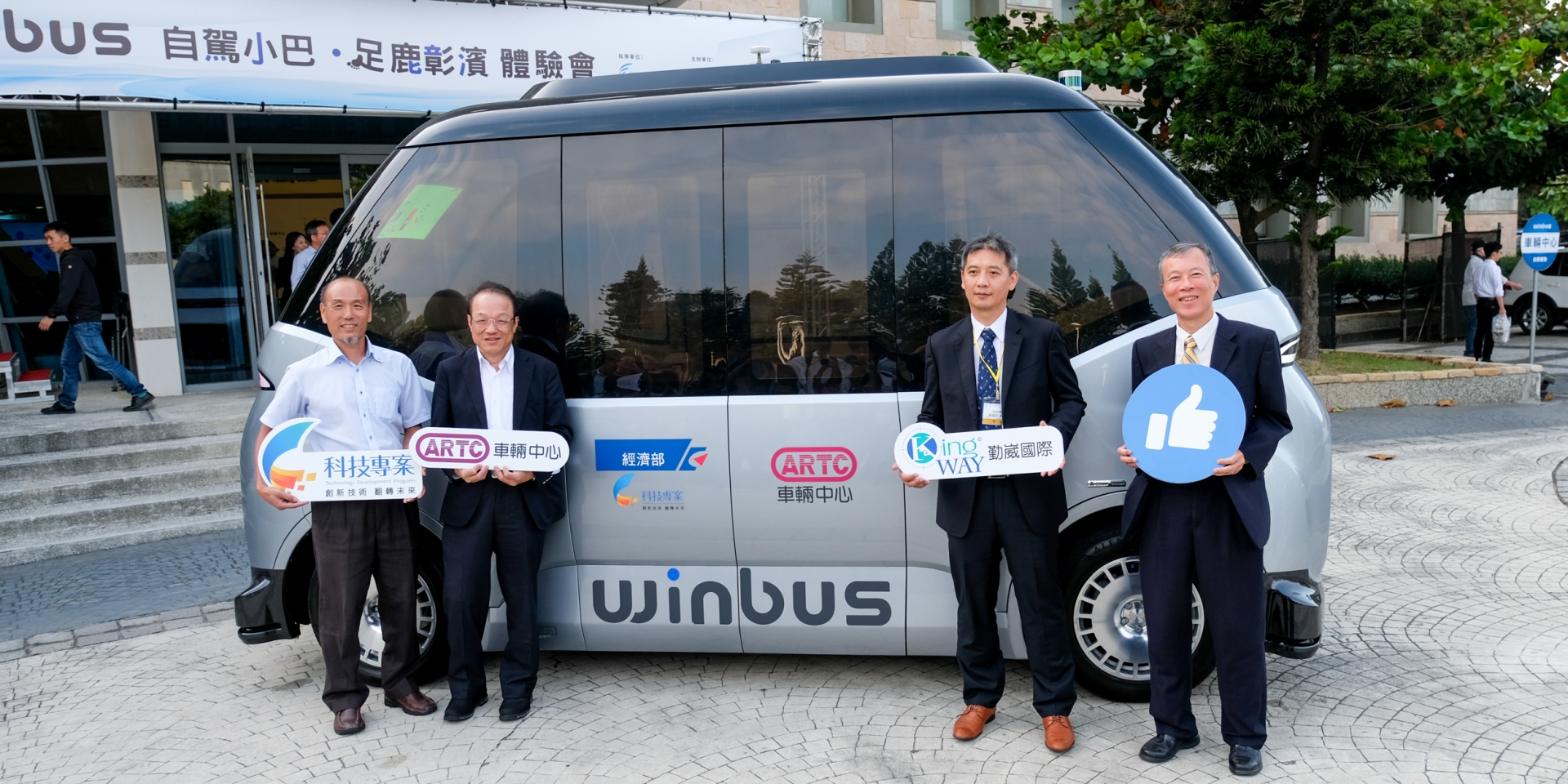 WinBus自駕觀光首航，開啟智慧交通新篇章！