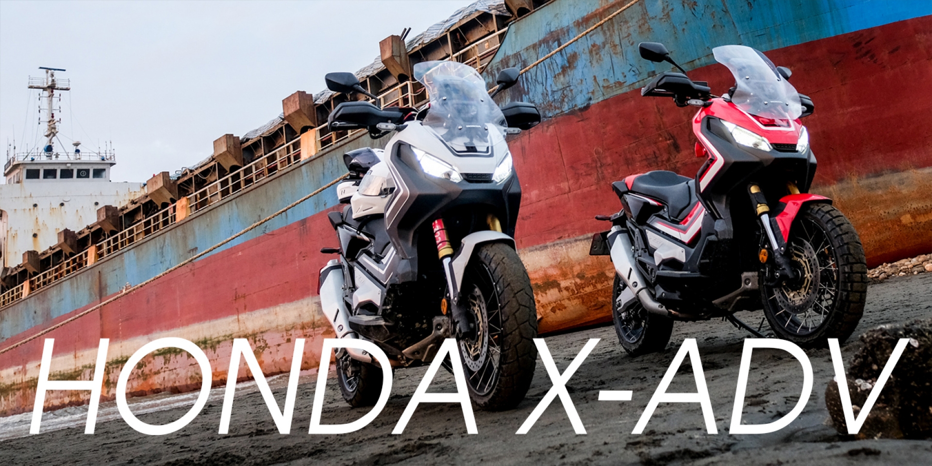 探究玩樂極限。HONDA X-ADV 擱淺貨輪景點大挑戰