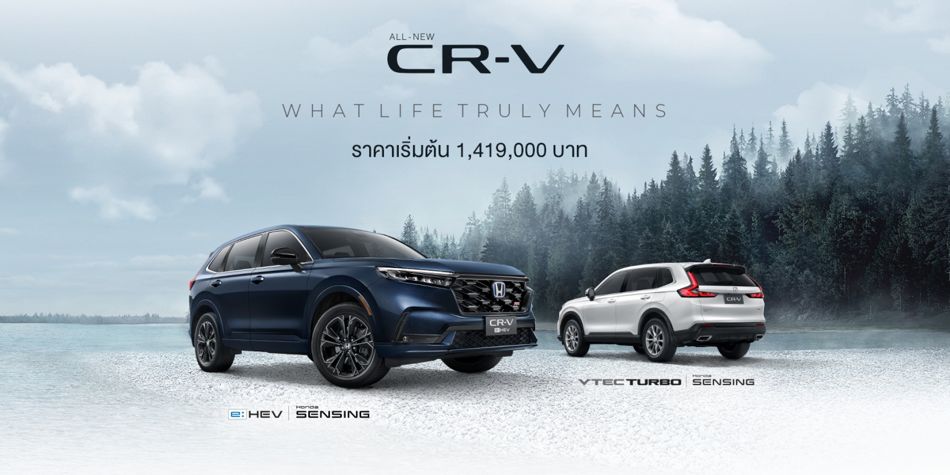 亞大規六代 Honda CR-V 泰國發表  1.5T 汽油與 e:HEV油電雙動力台幣127萬起