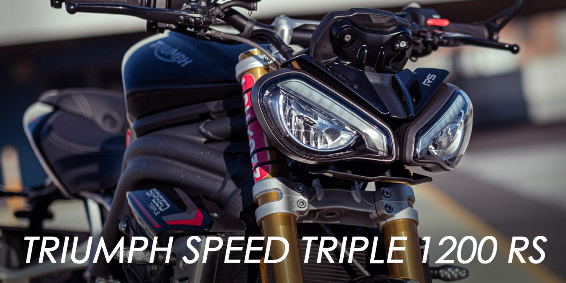 英倫三缸暴力美學街車！TRIUMPH SPEED TRIPLE 1200 RS