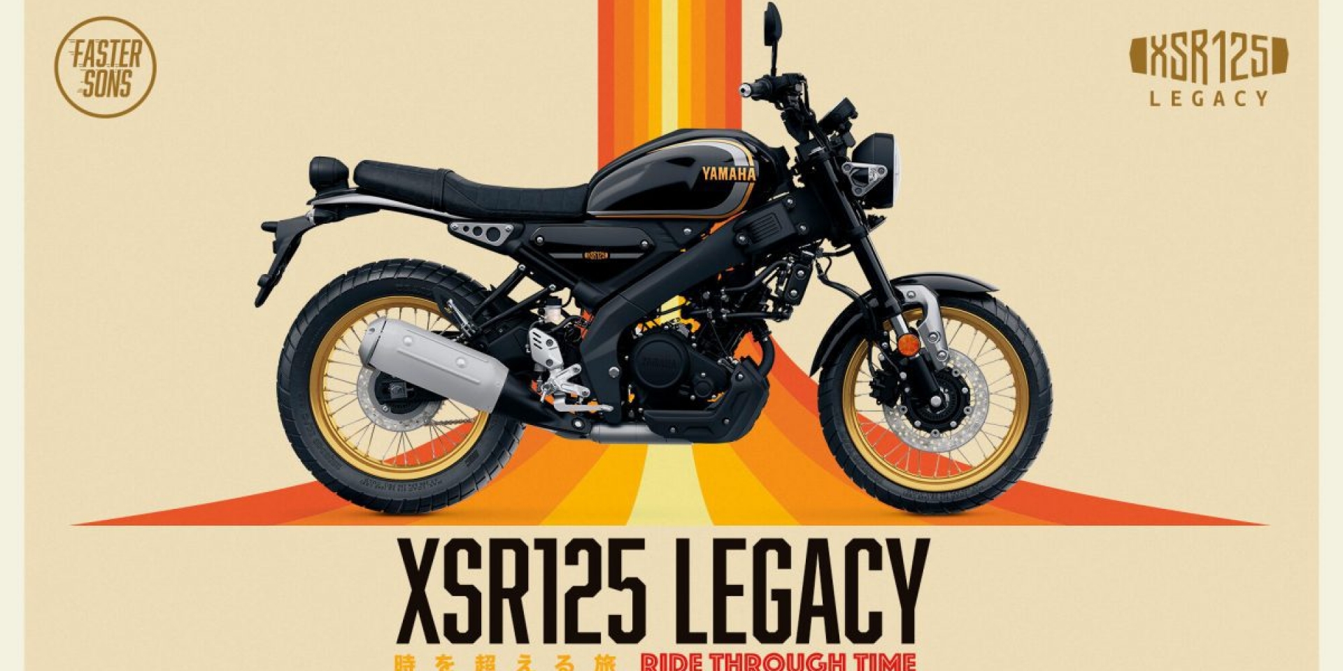 鋼絲框才對味！YAMAHA XSR125 LEGACY歐洲發表！