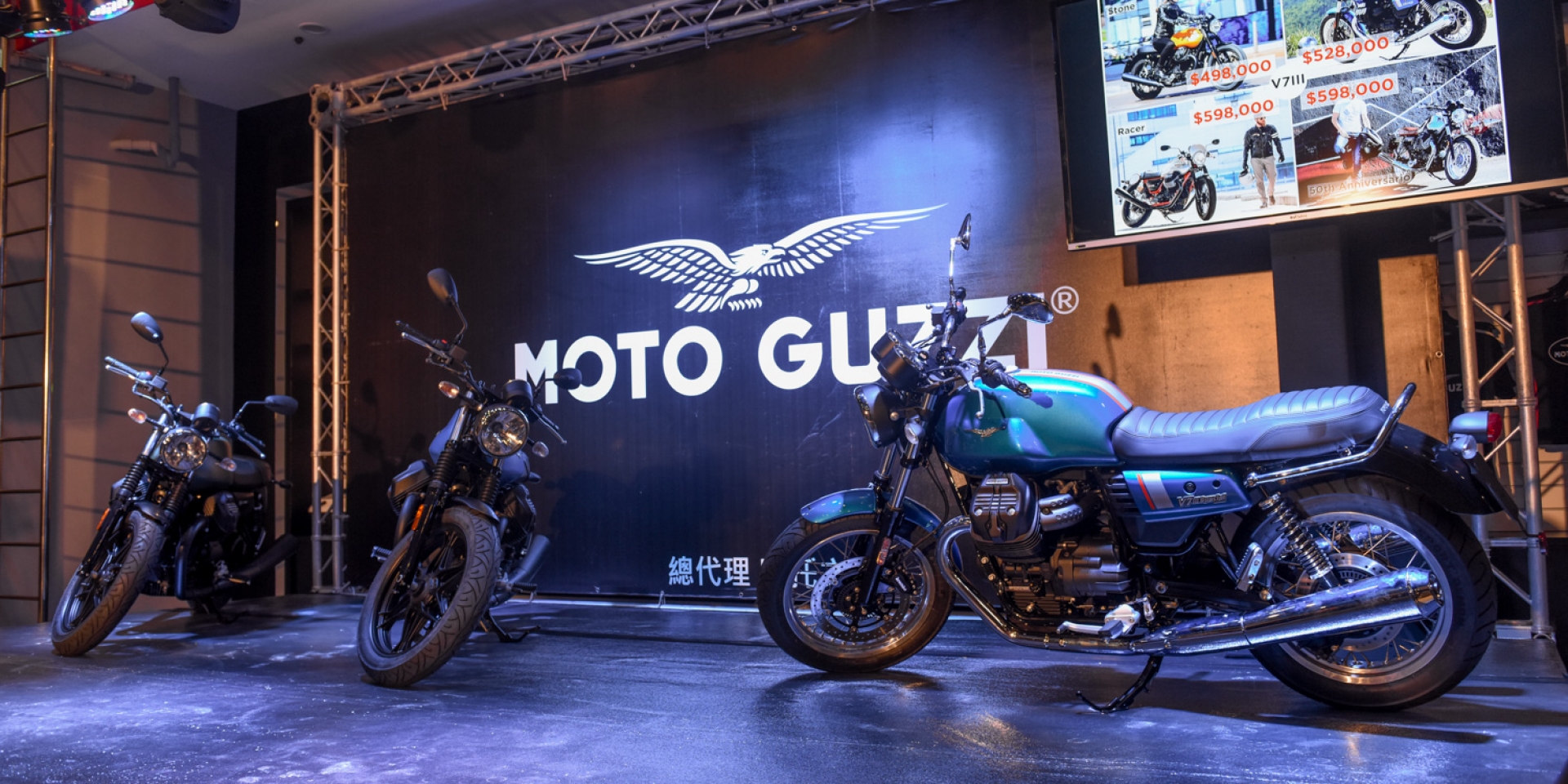 與時俱進的經典浪漫。Moto Guzzi V7III全系列台灣發表