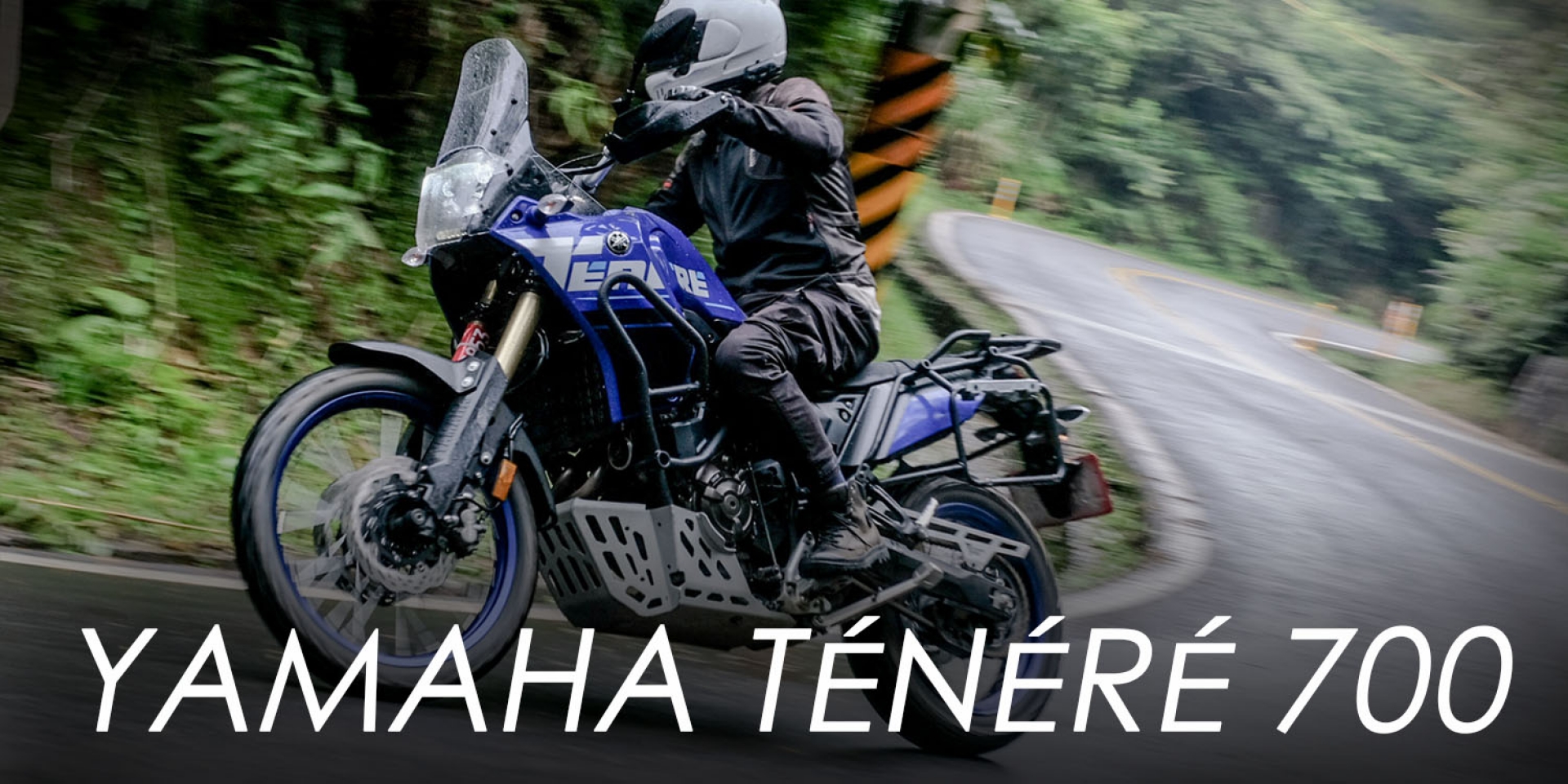 狂野雙缸拉力！YAMAHA Ténéré 700