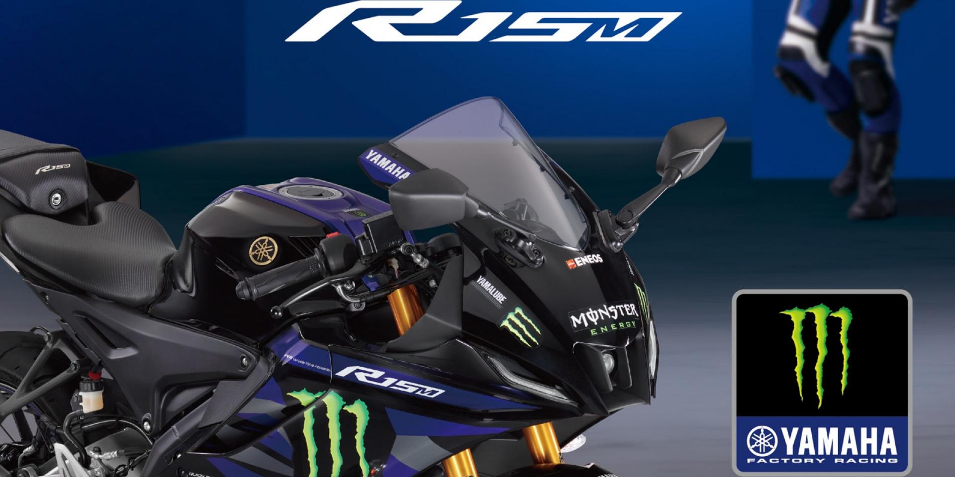 2024 塗裝「 YZF-R15 Monster Energy Yamaha MotoGP Edition 」 磅礡登場