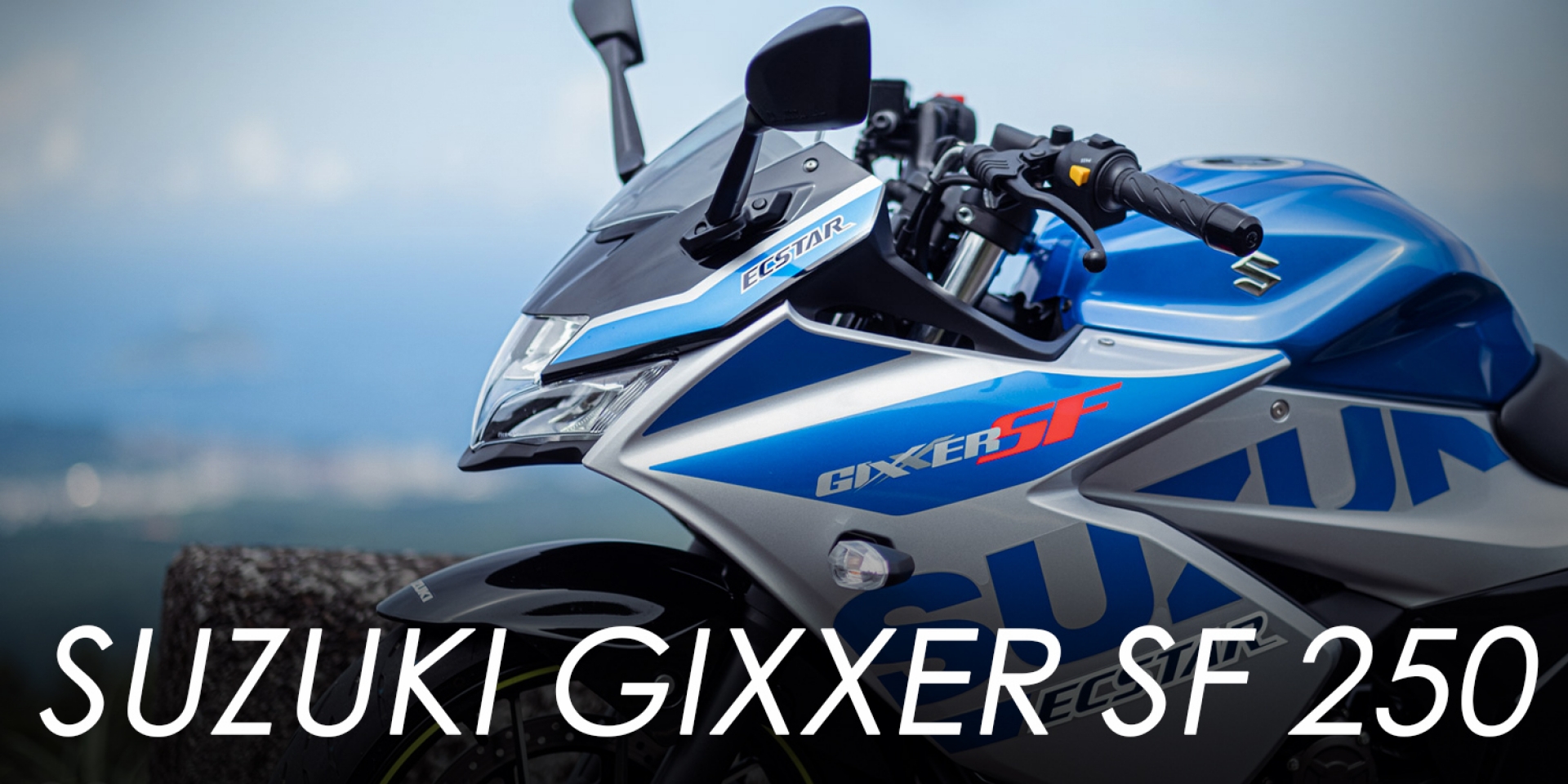 翹班跑山攝影之旅！SUZUKI GIXXER SF 250 輕旅行完美坐騎