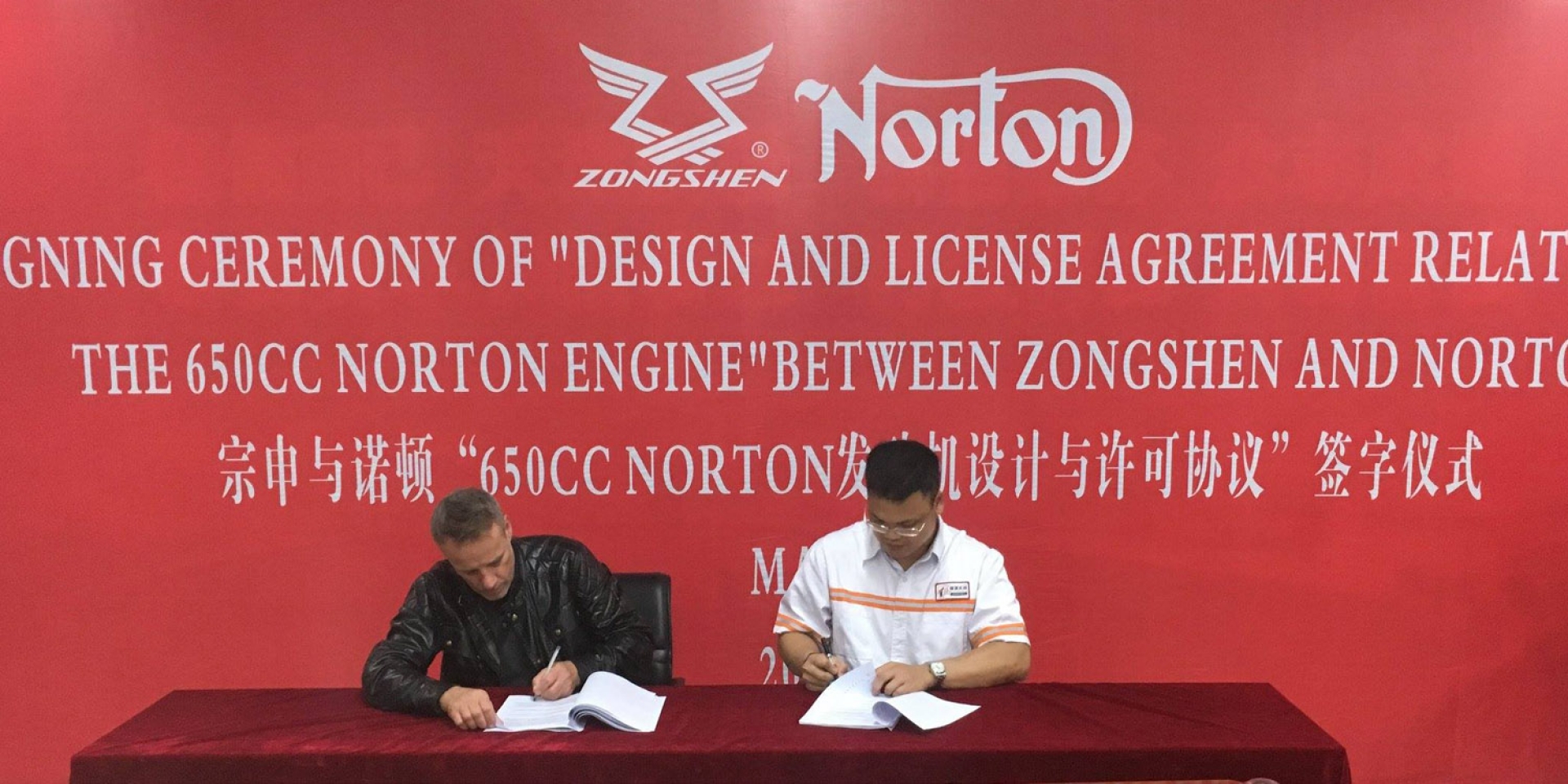 英國百年老廠Norton與中國宗申簽署技術合作協定